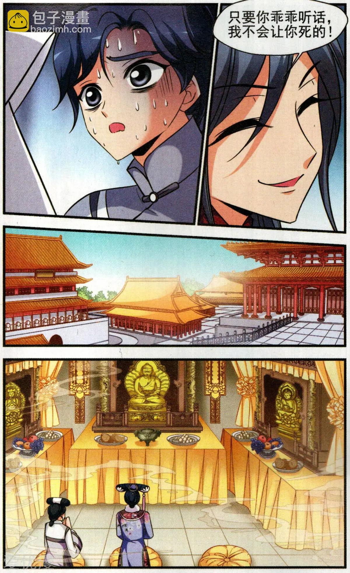 第135话 枷锁-第147话