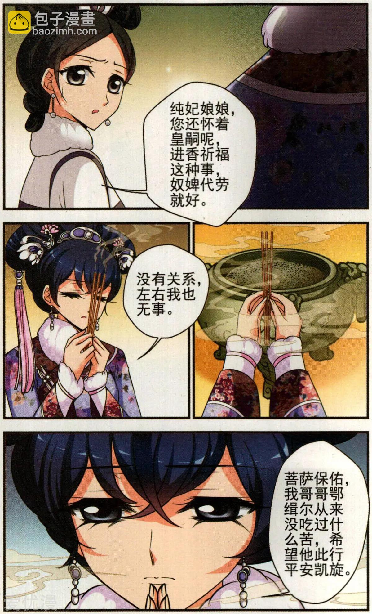 第135话 枷锁-第147话