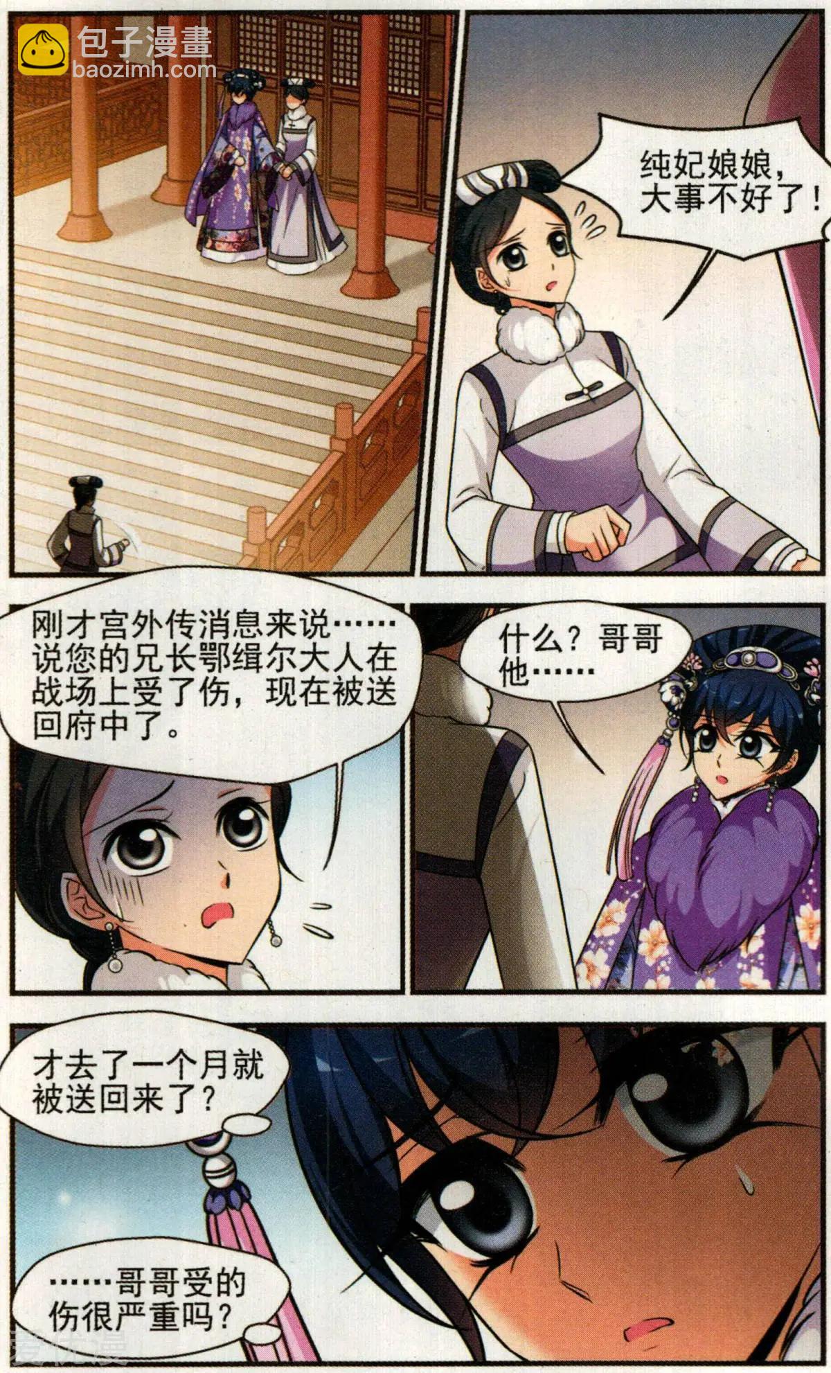 第135话 枷锁-第147话