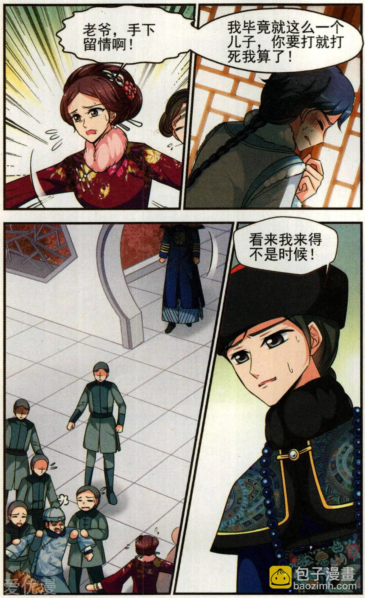 第135话 枷锁-第147话