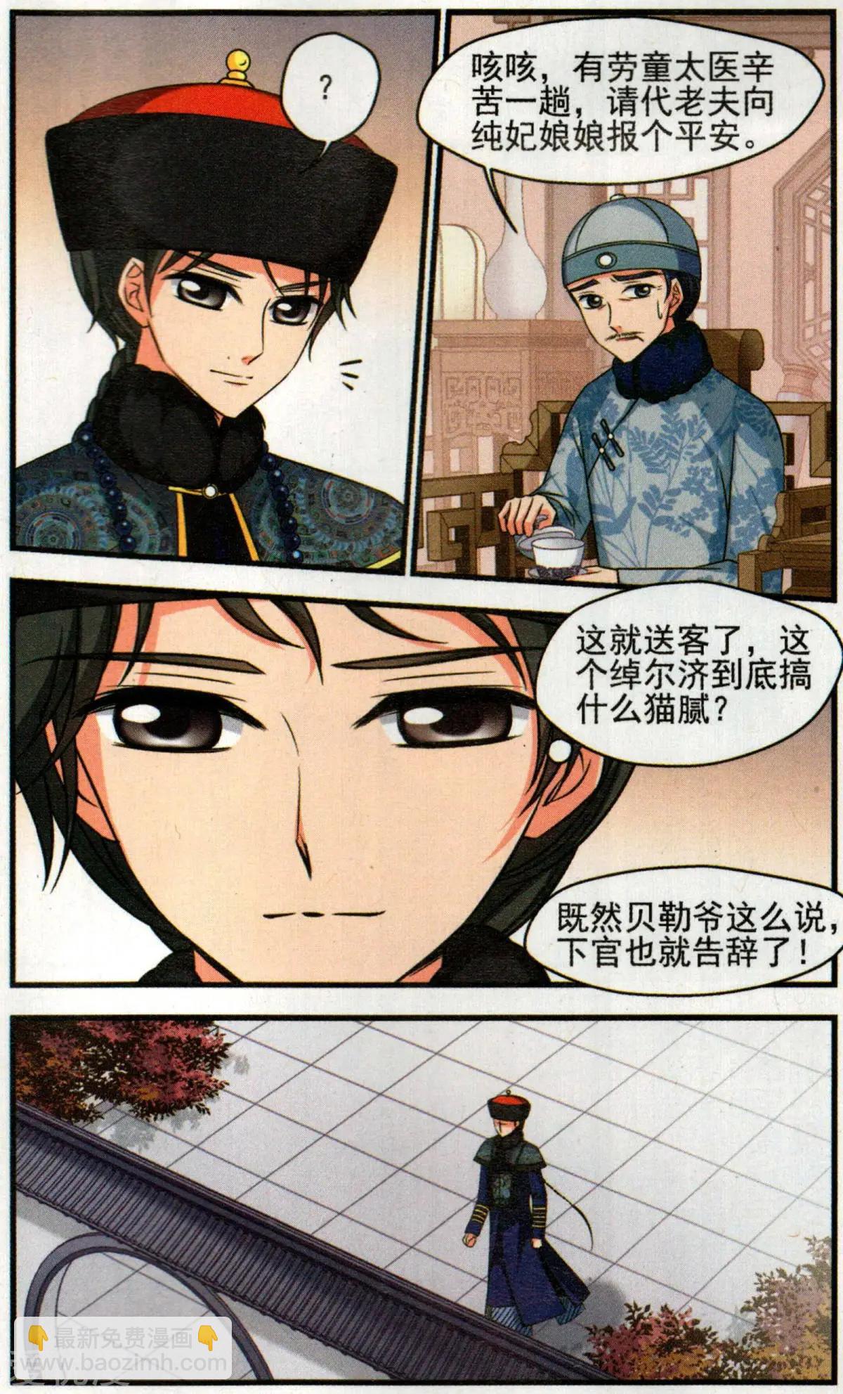 第135话 枷锁-第147话