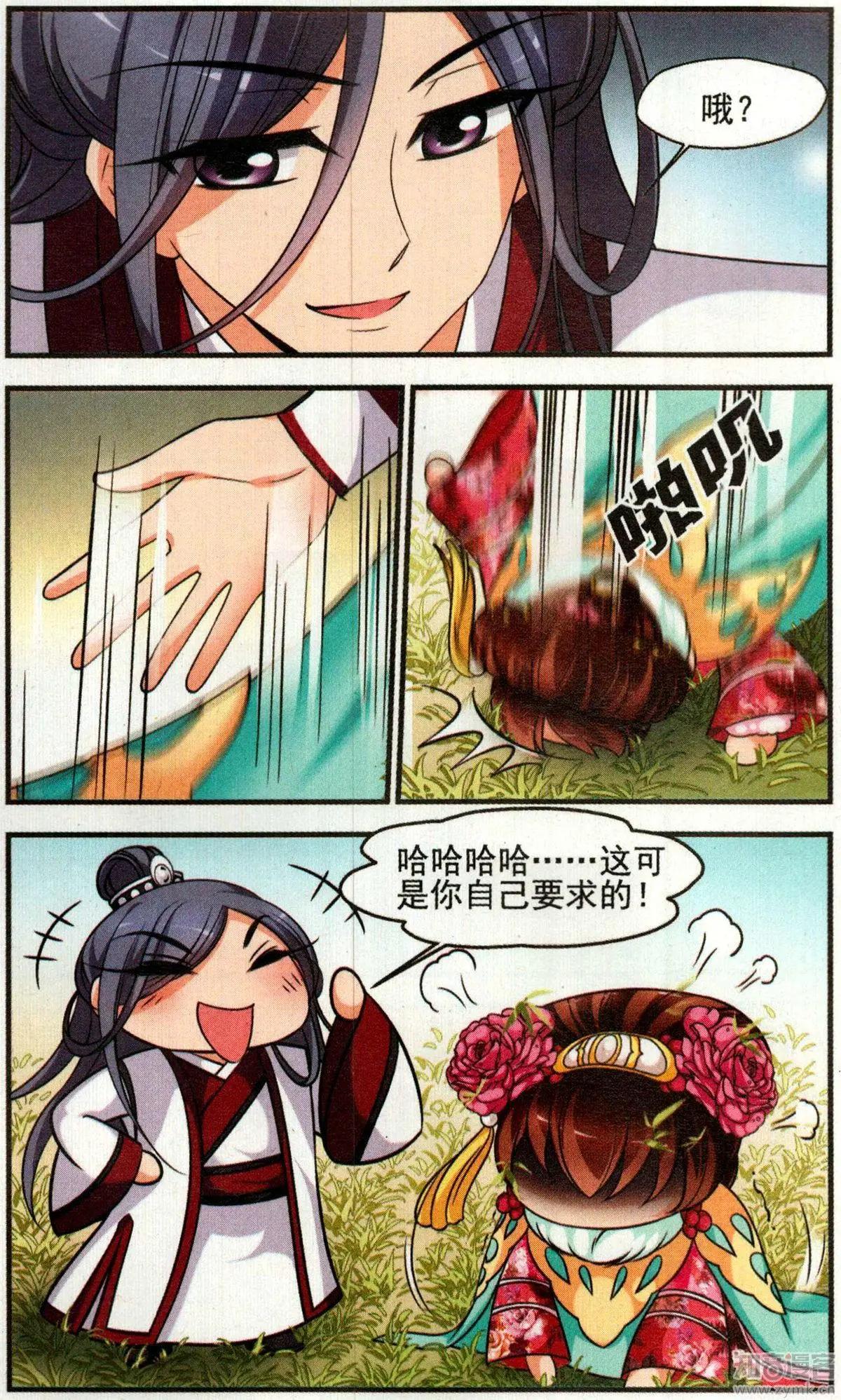 妃·夕妍雪 - 第137話 病了？ - 2