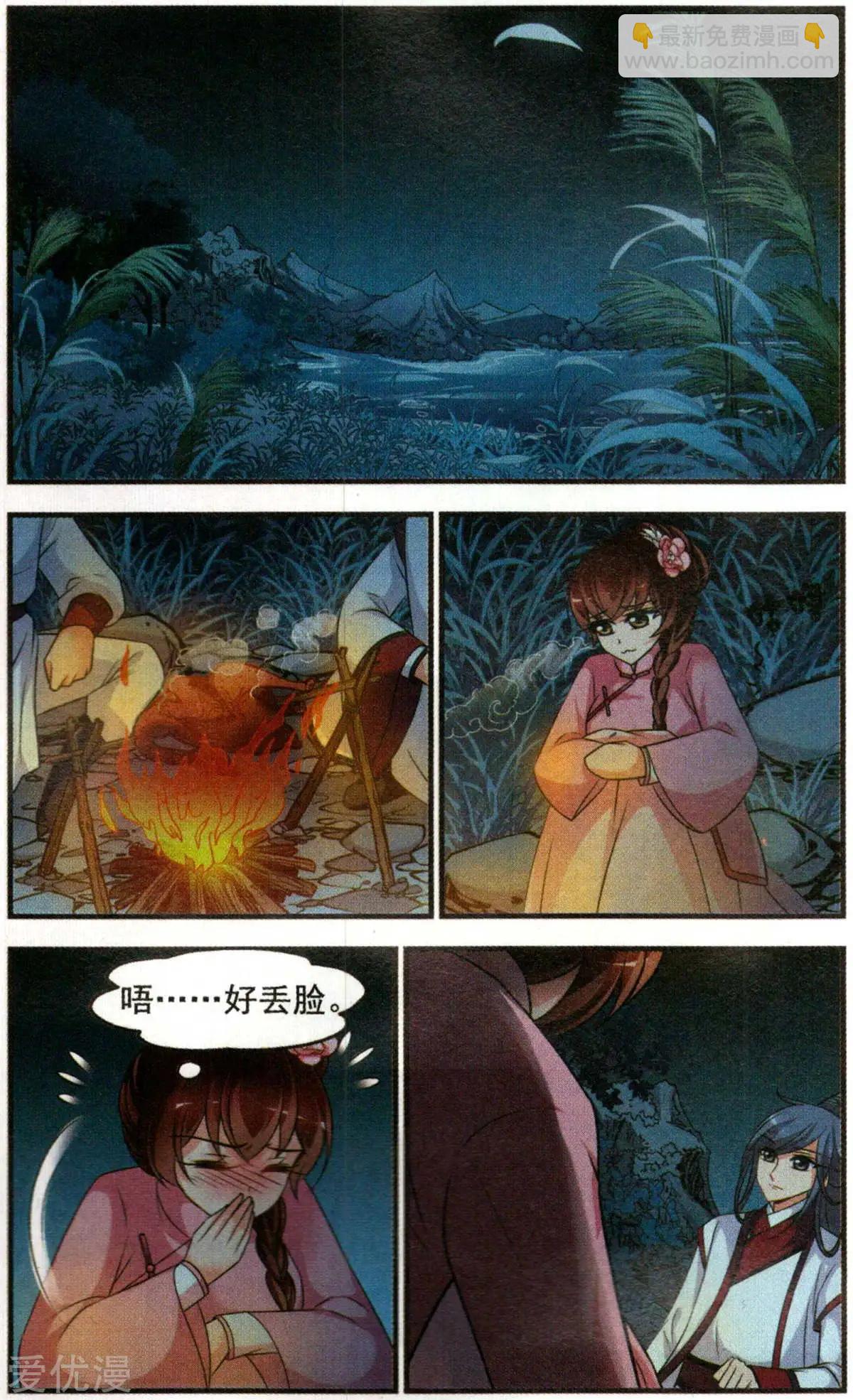 妃·夕妍雪 - 第137話 病了？ - 2
