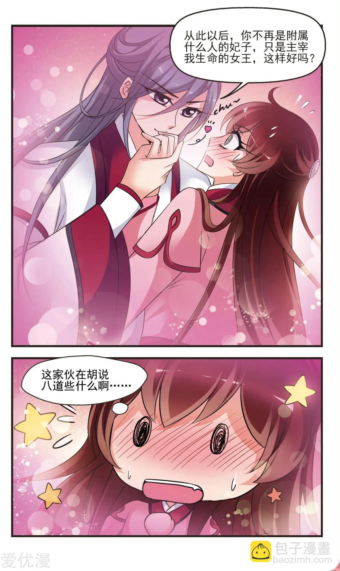 第139话 玉妍的去处下-第151话