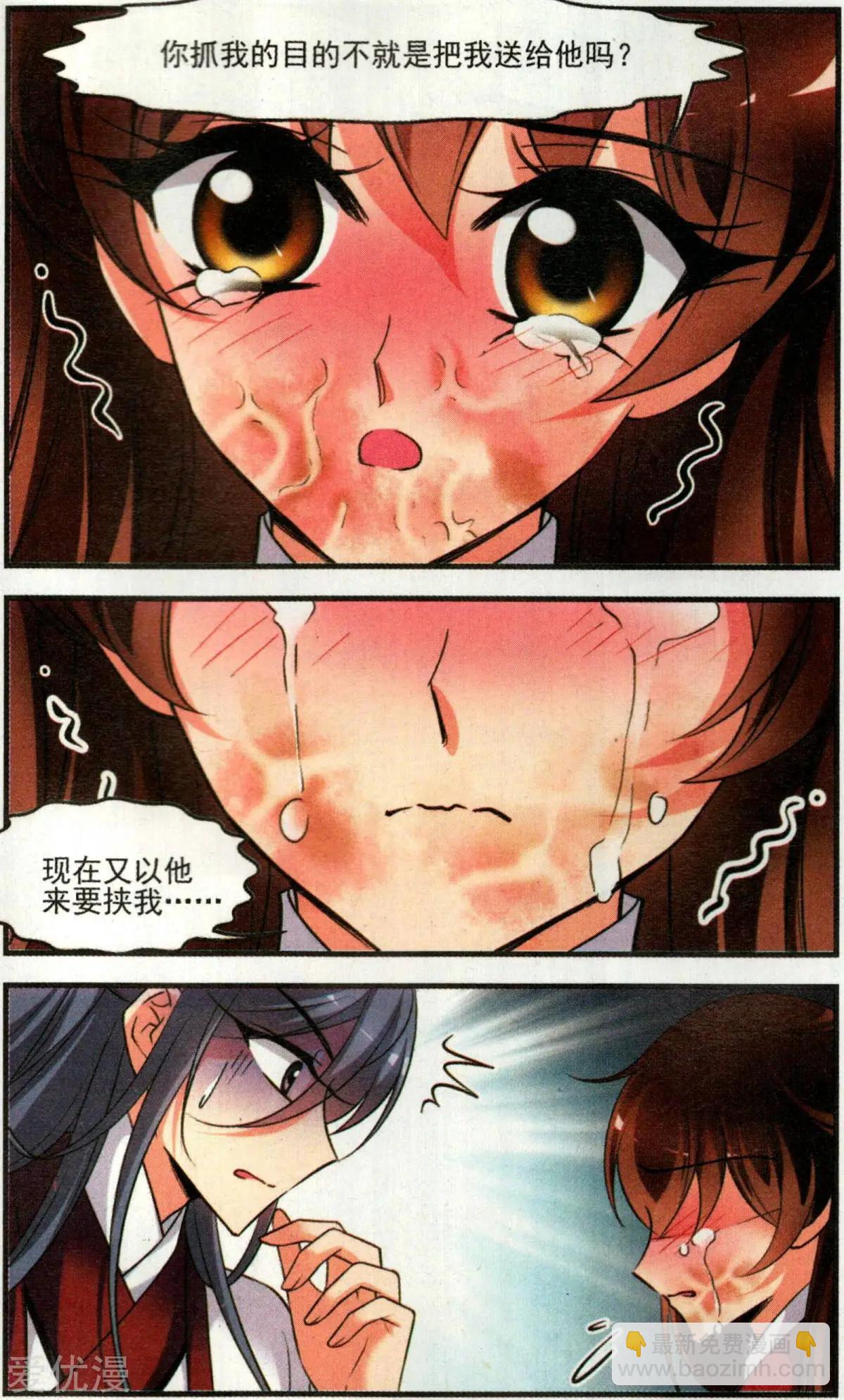 第139话 玉妍的去处下-第151话