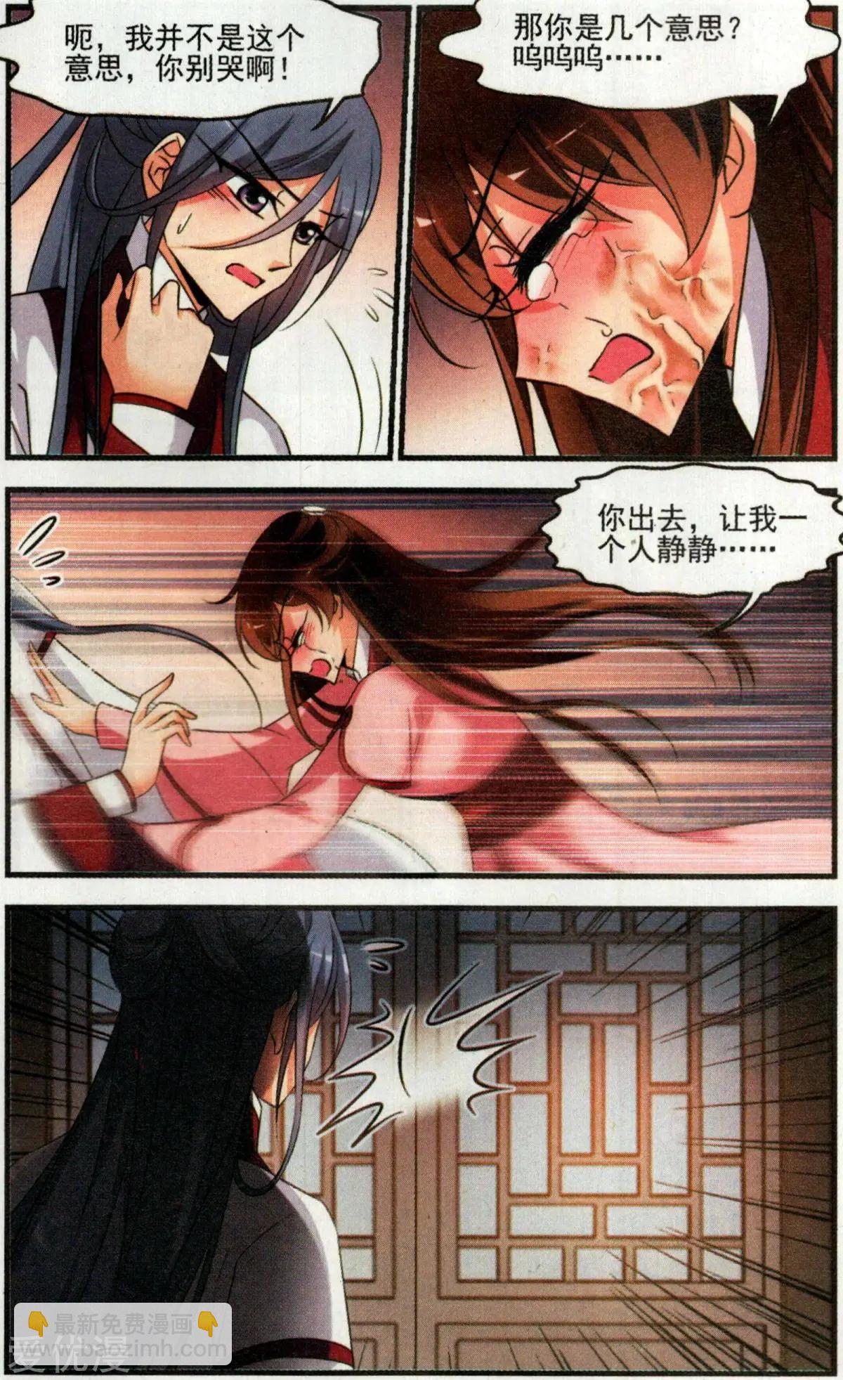 第139话 玉妍的去处下-第151话