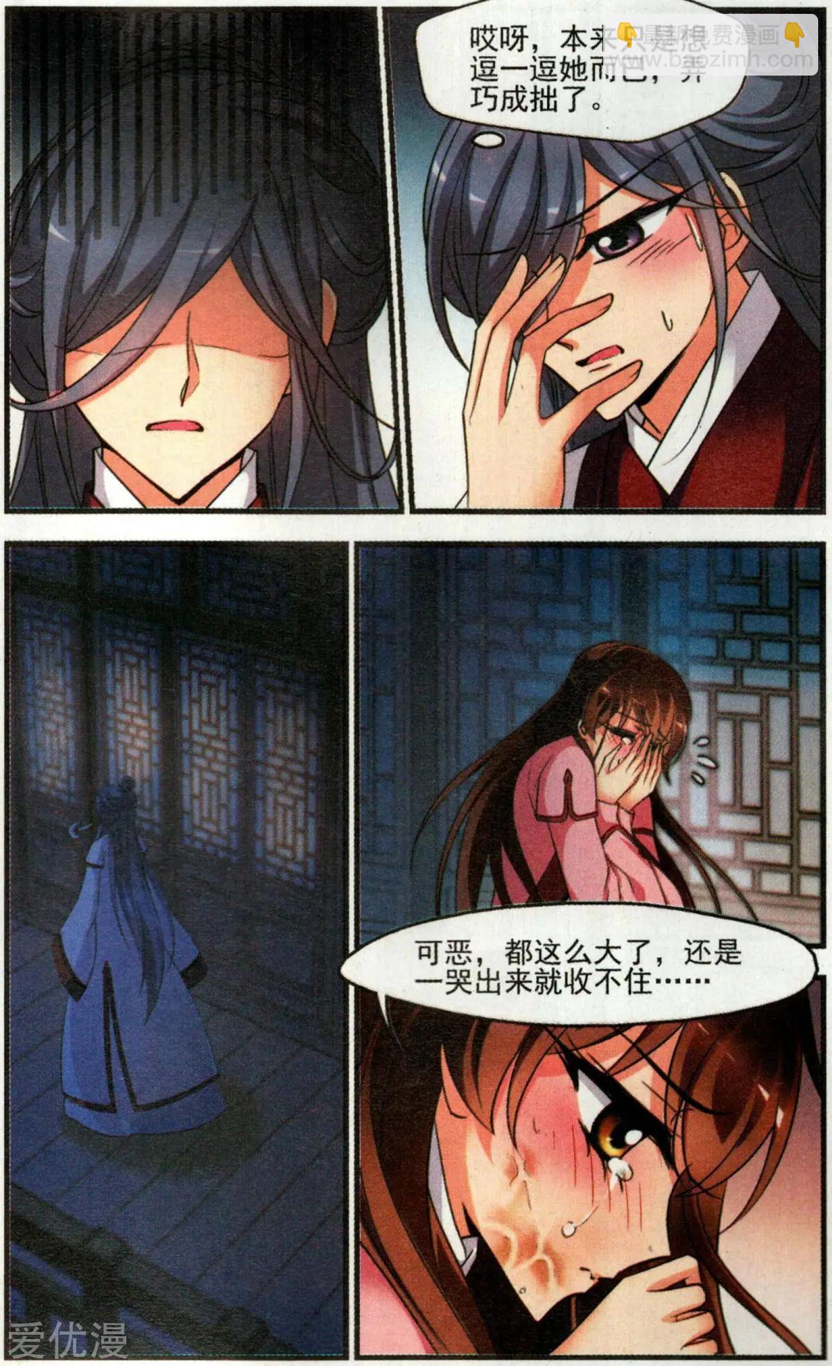 第139话 玉妍的去处下-第151话