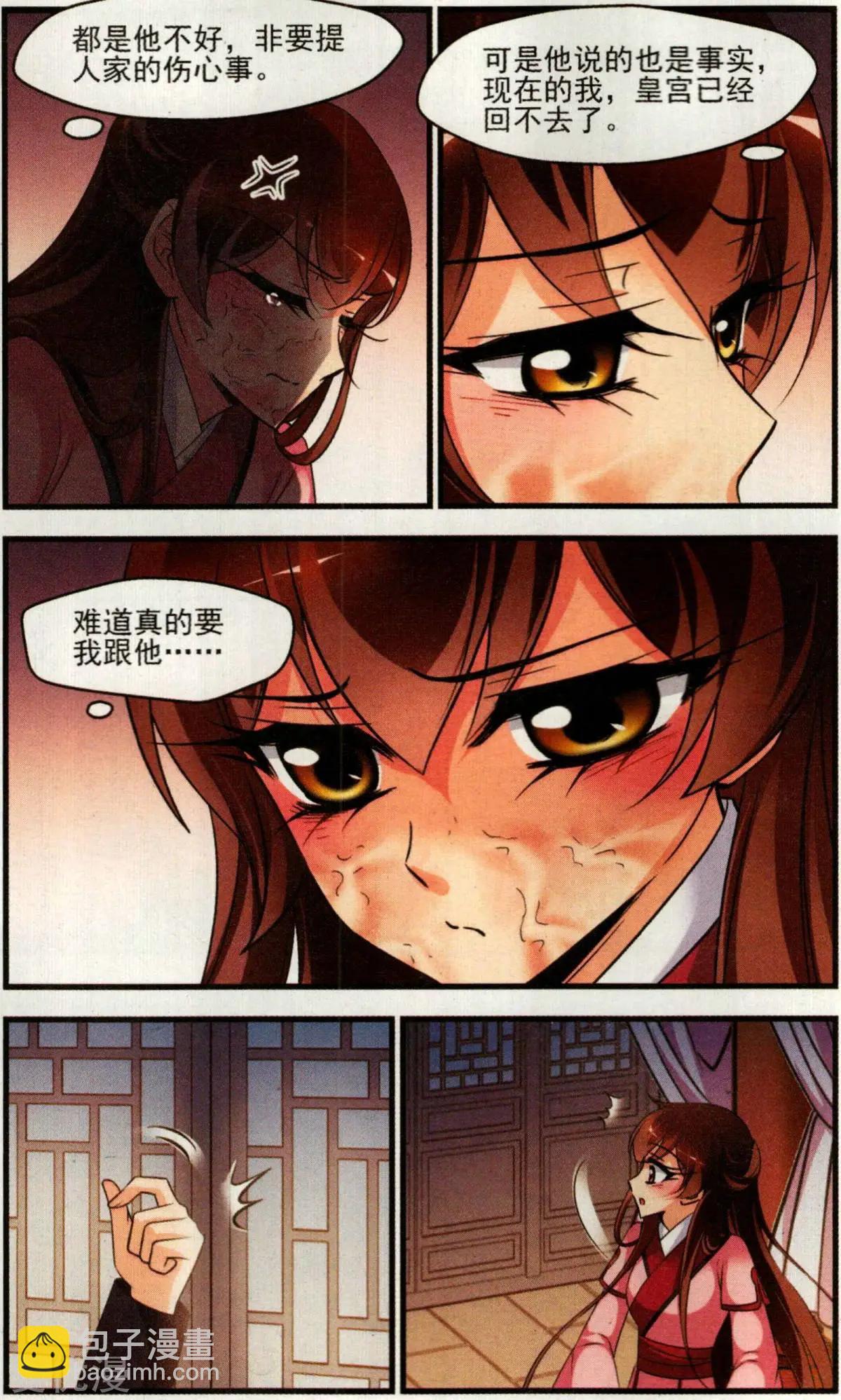 第139话 玉妍的去处下-第151话