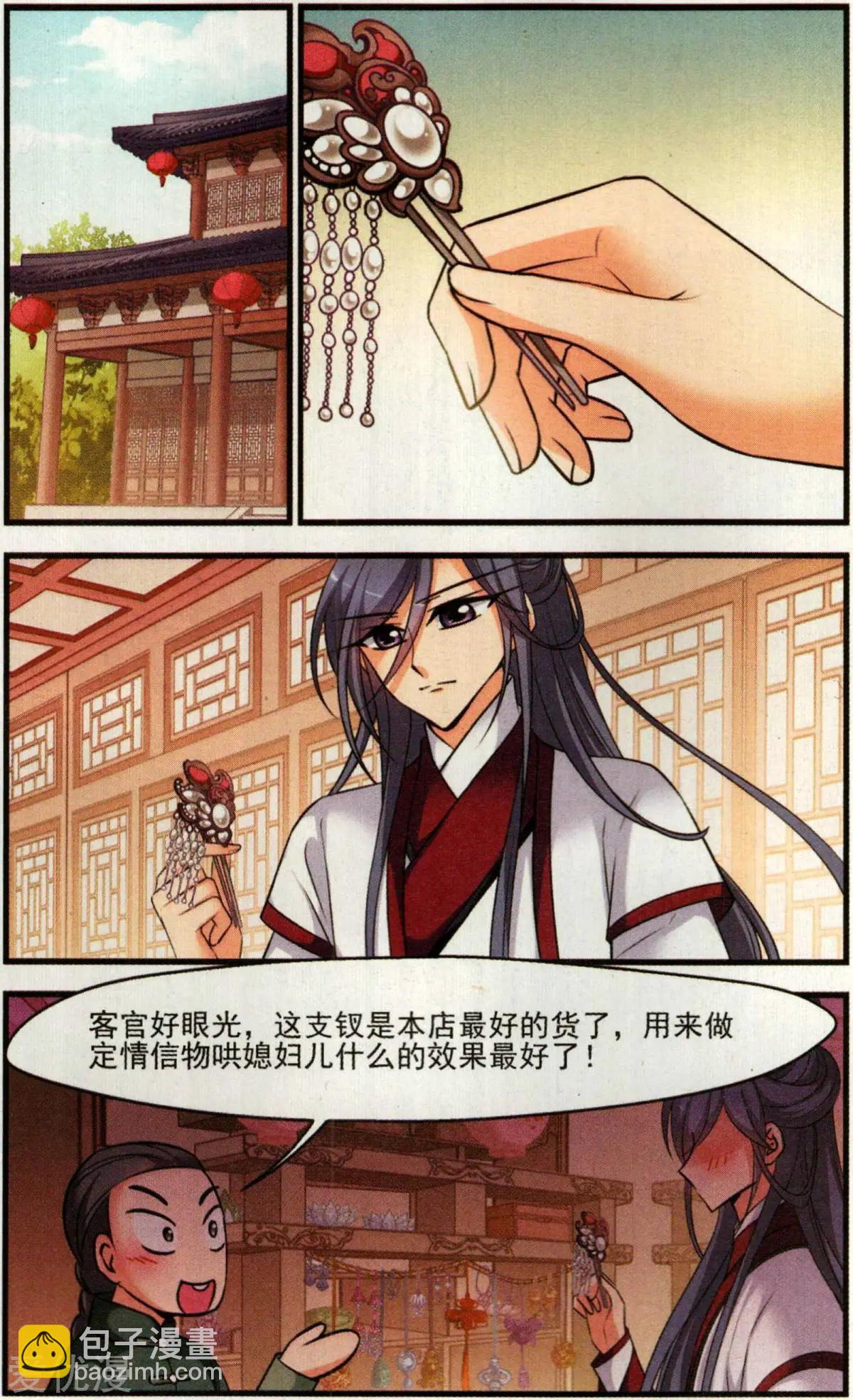 第139话 玉妍的去处下-第151话