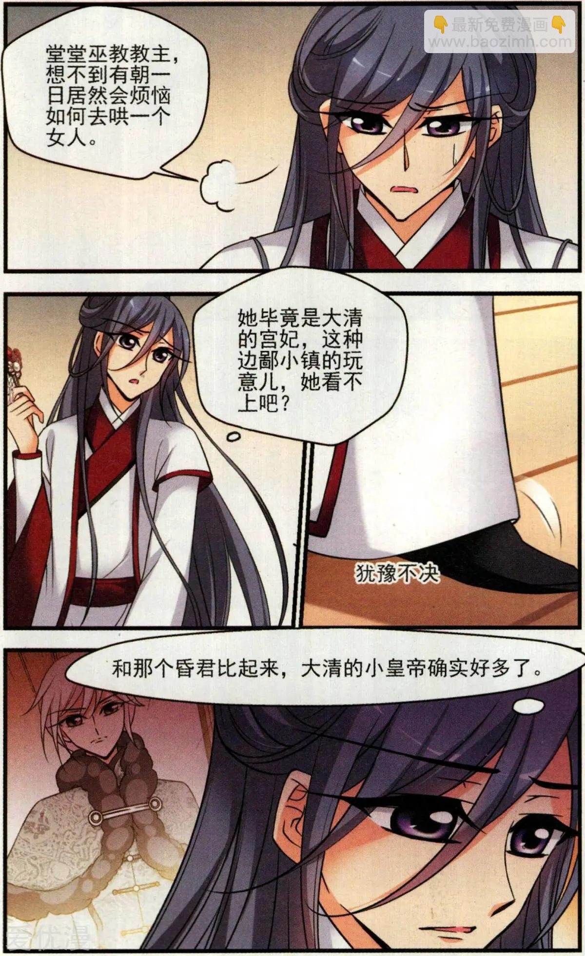 第139话 玉妍的去处下-第151话