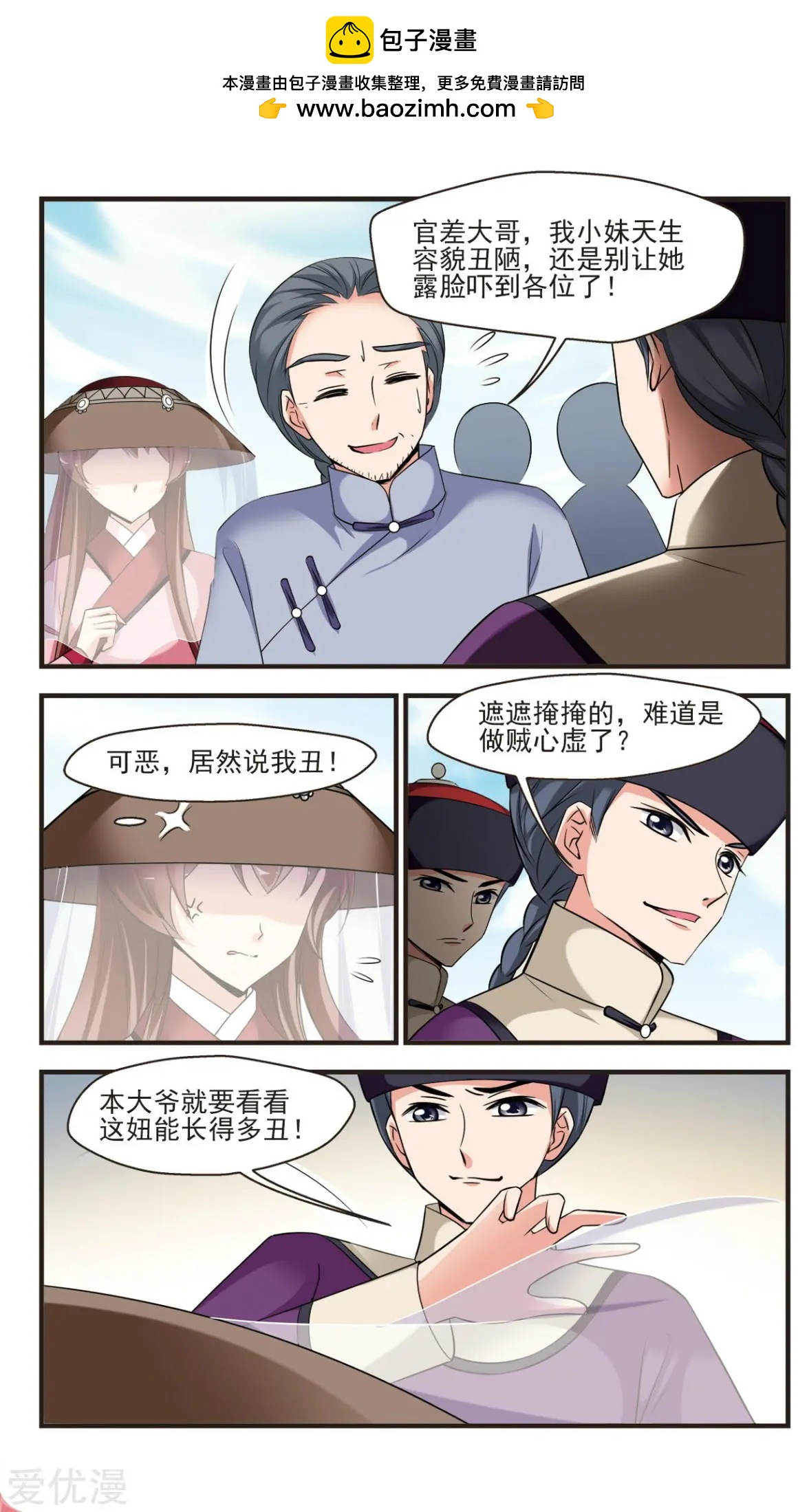 第139话 玉妍的去处下-第151话