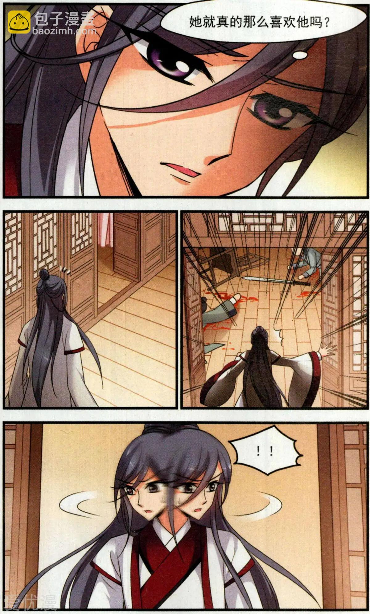 第139话 玉妍的去处下-第151话