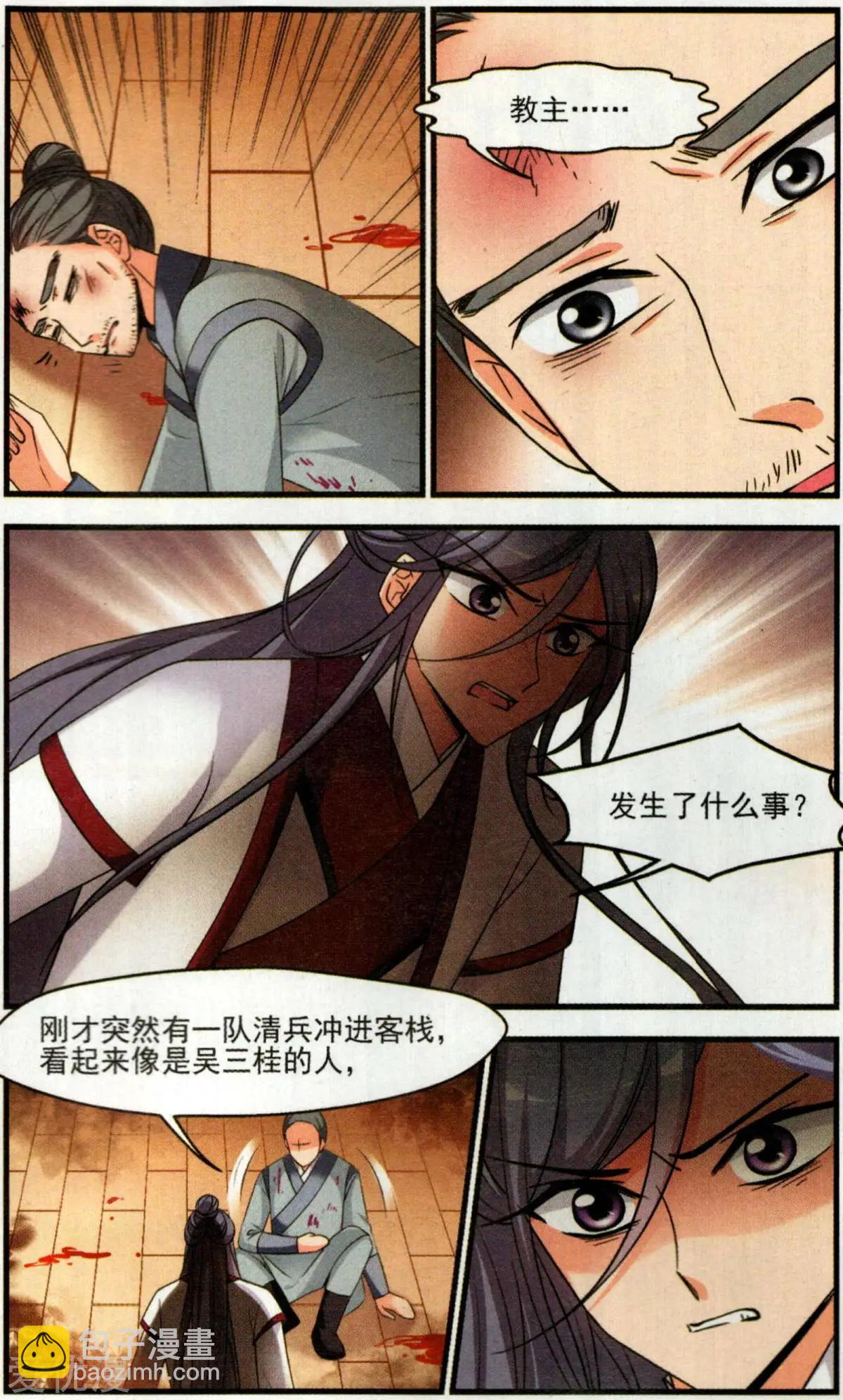 第139话 玉妍的去处下-第151话