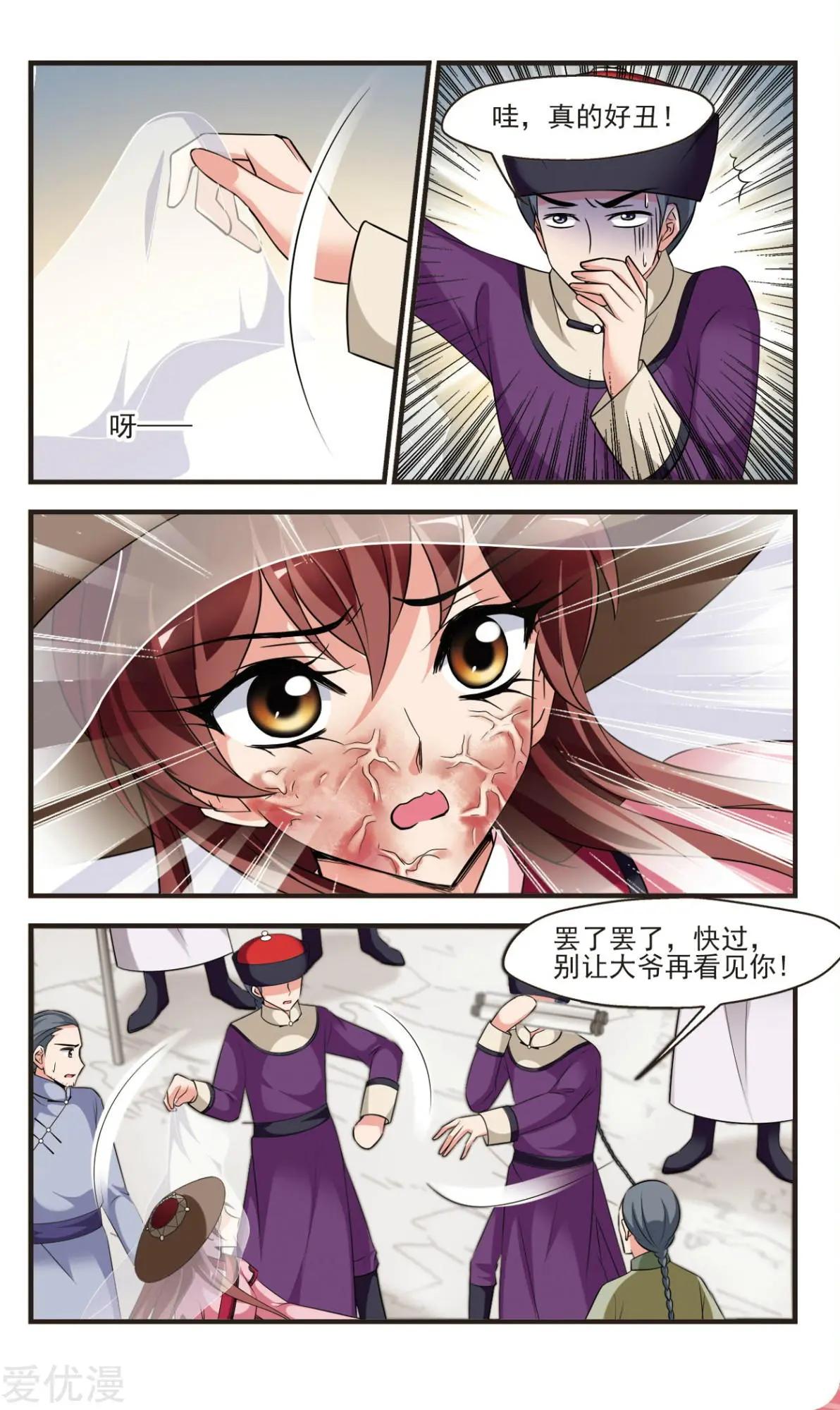 第139话 玉妍的去处下-第151话