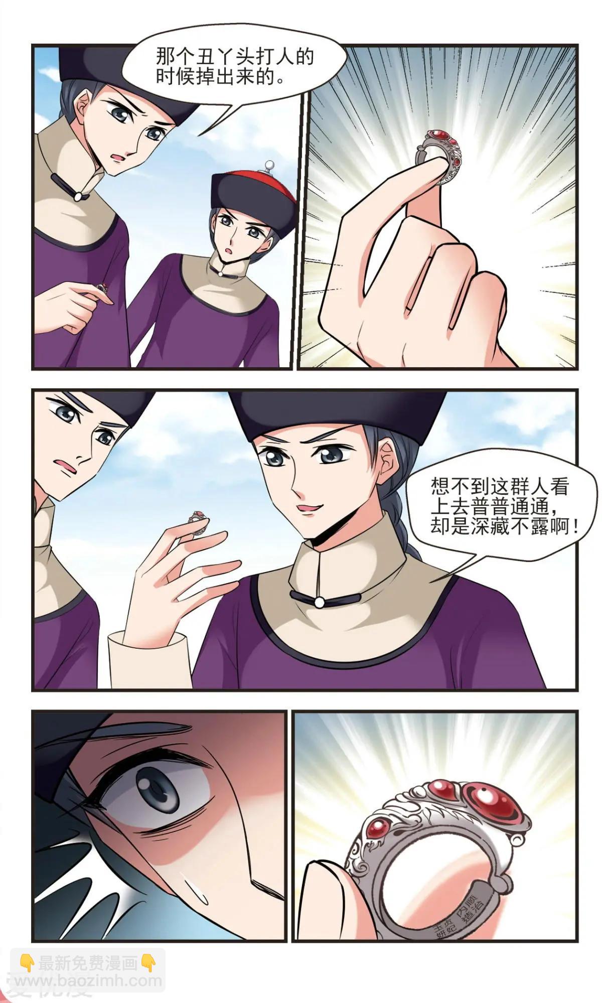 第139话 玉妍的去处下-第151话