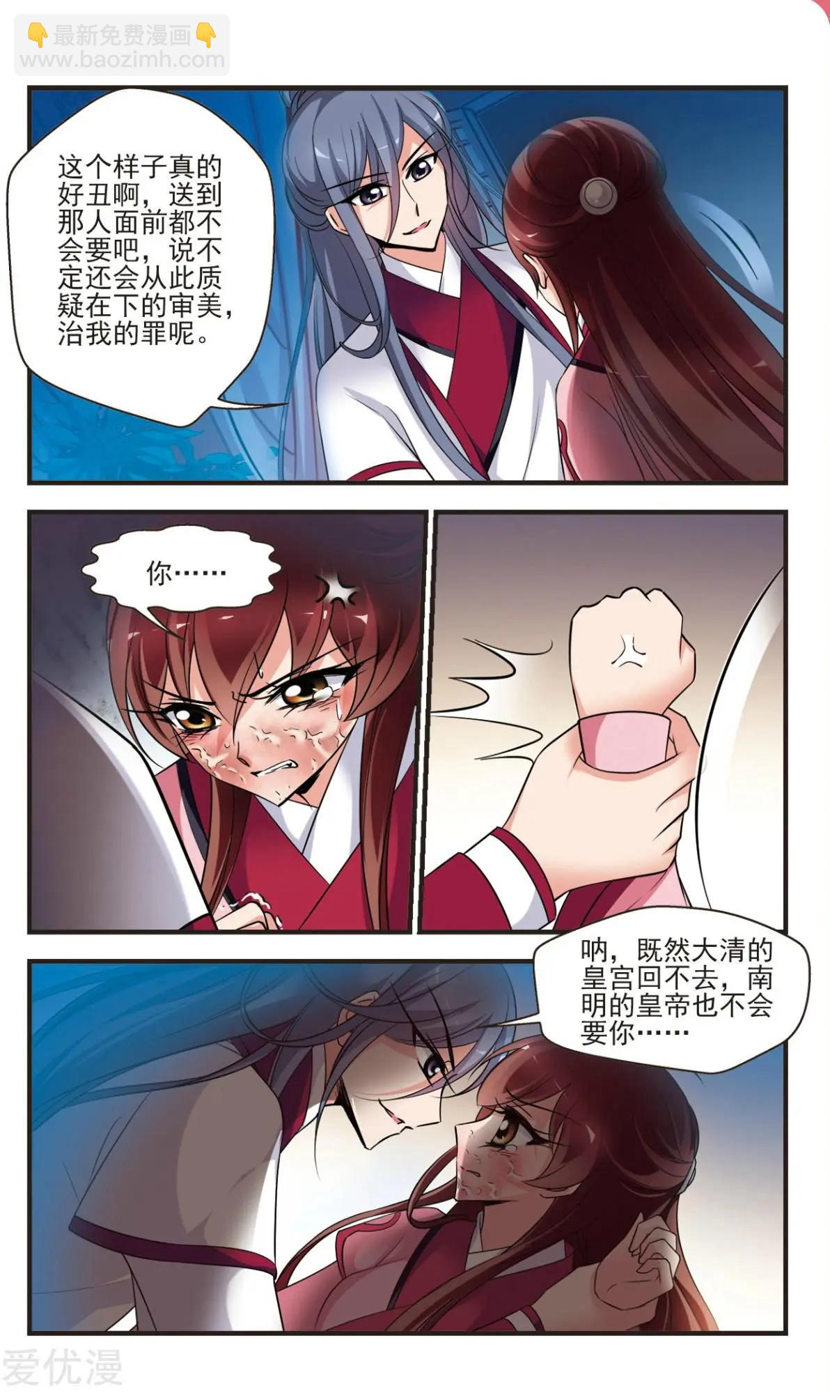 第139话 玉妍的去处下-第151话