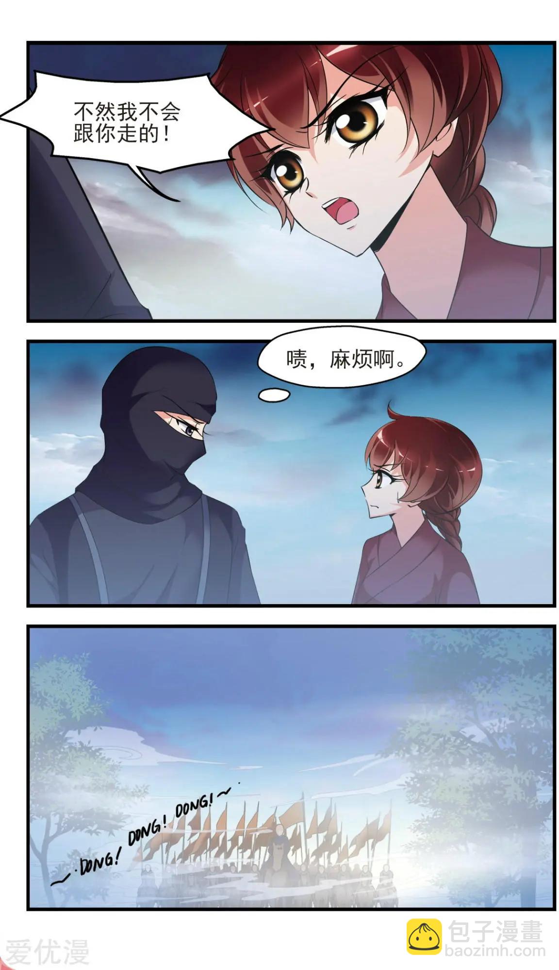 第141话 堵截-第153话