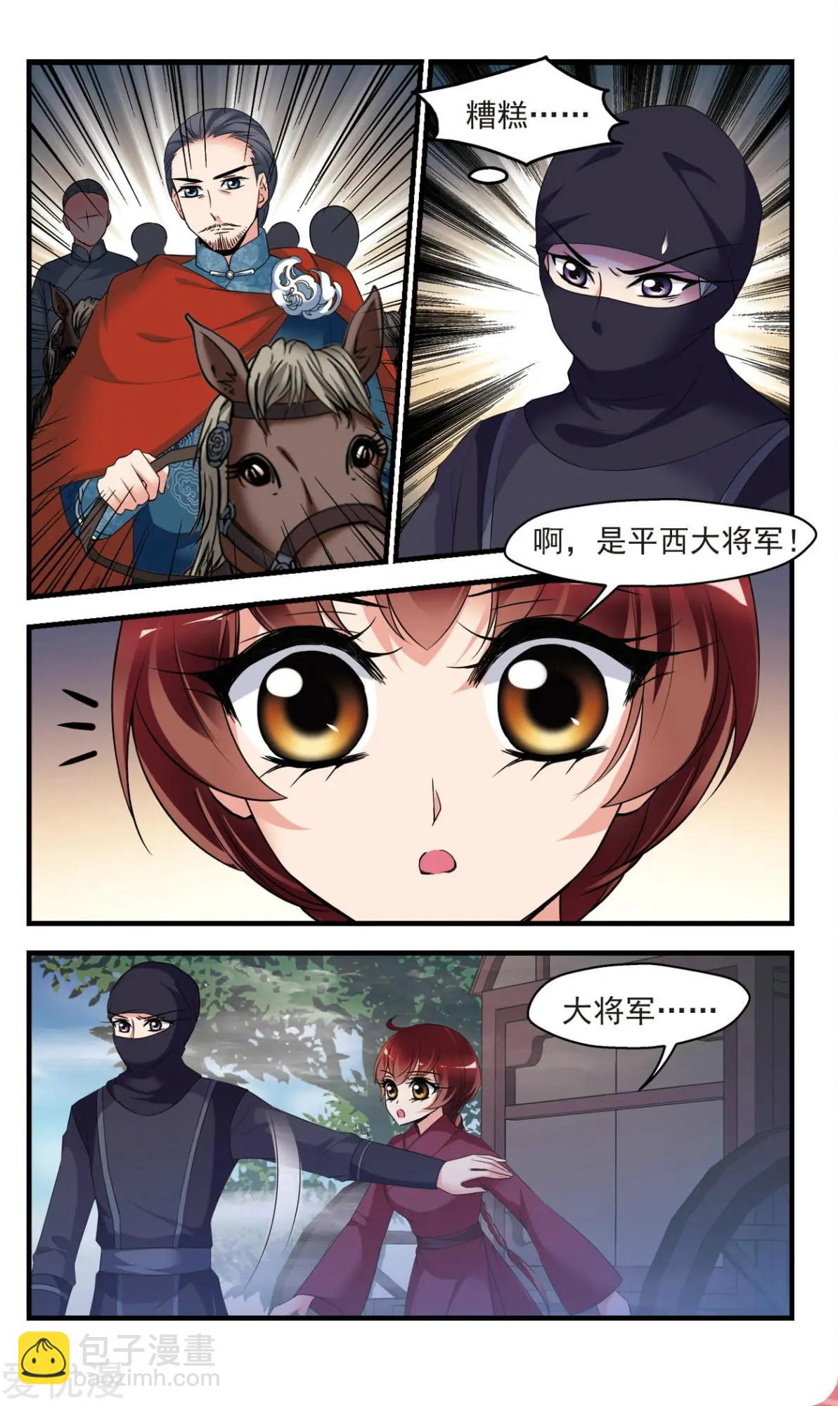 第141话 堵截-第153话