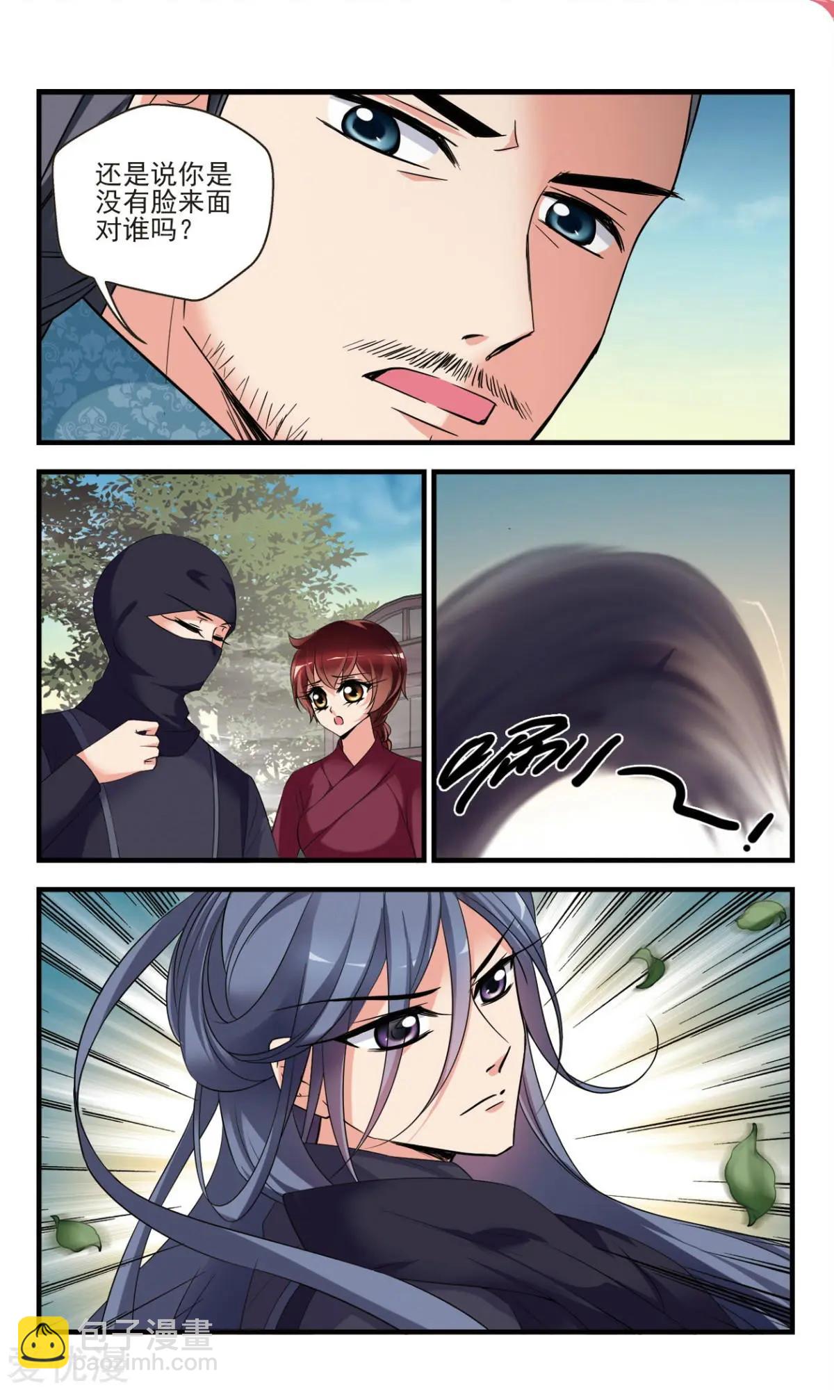 第141话 堵截-第153话