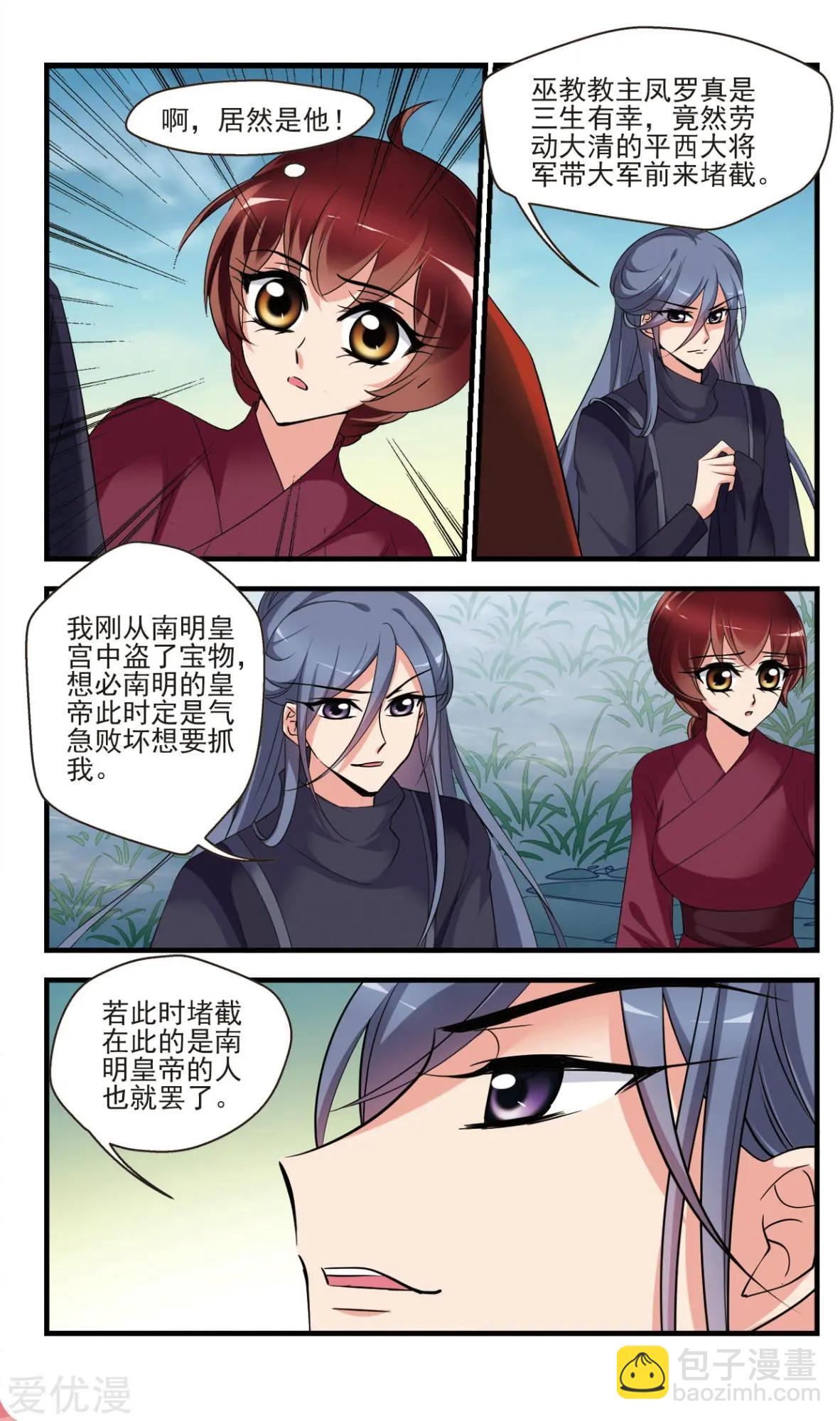 第141话 堵截-第153话