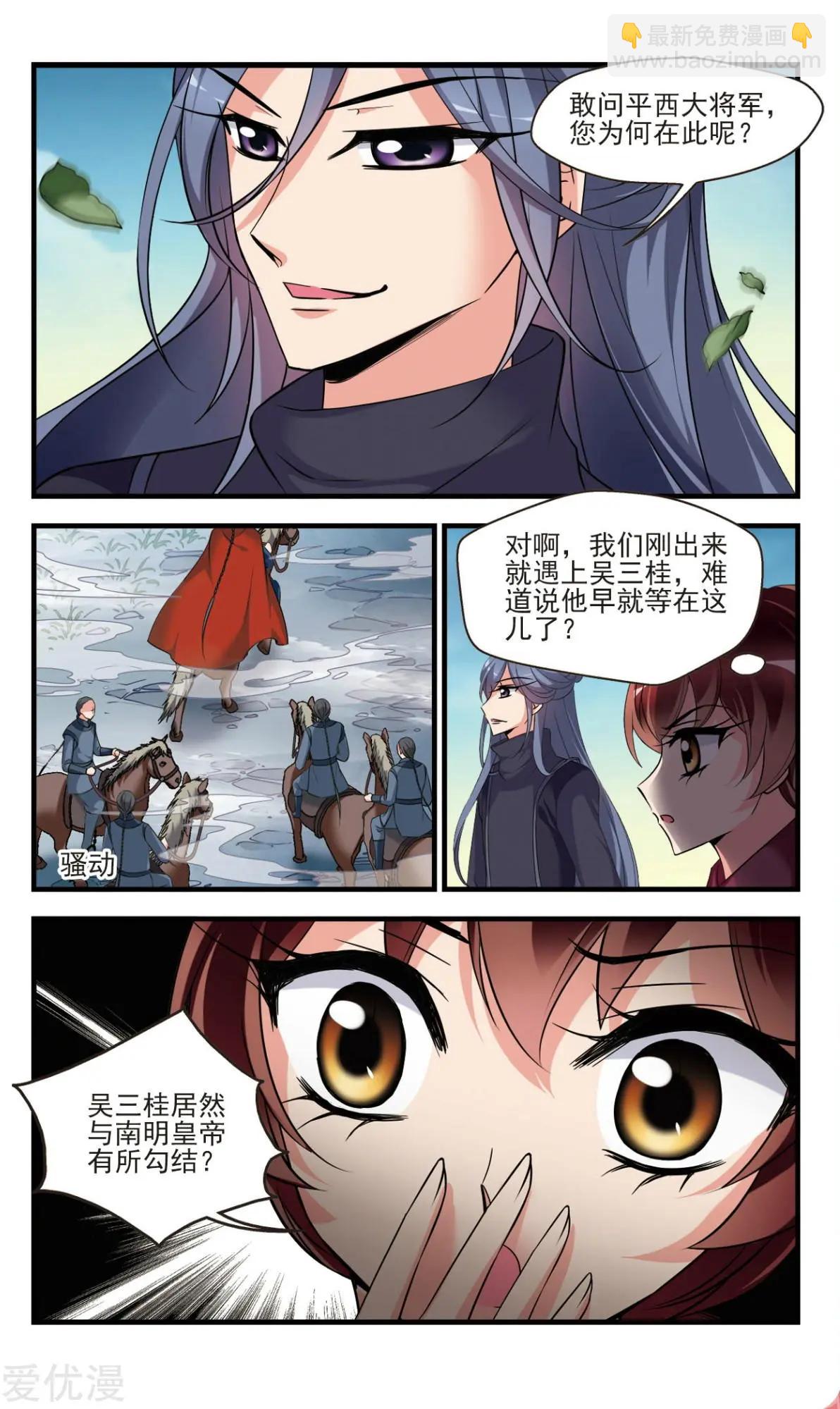 第141话 堵截-第153话