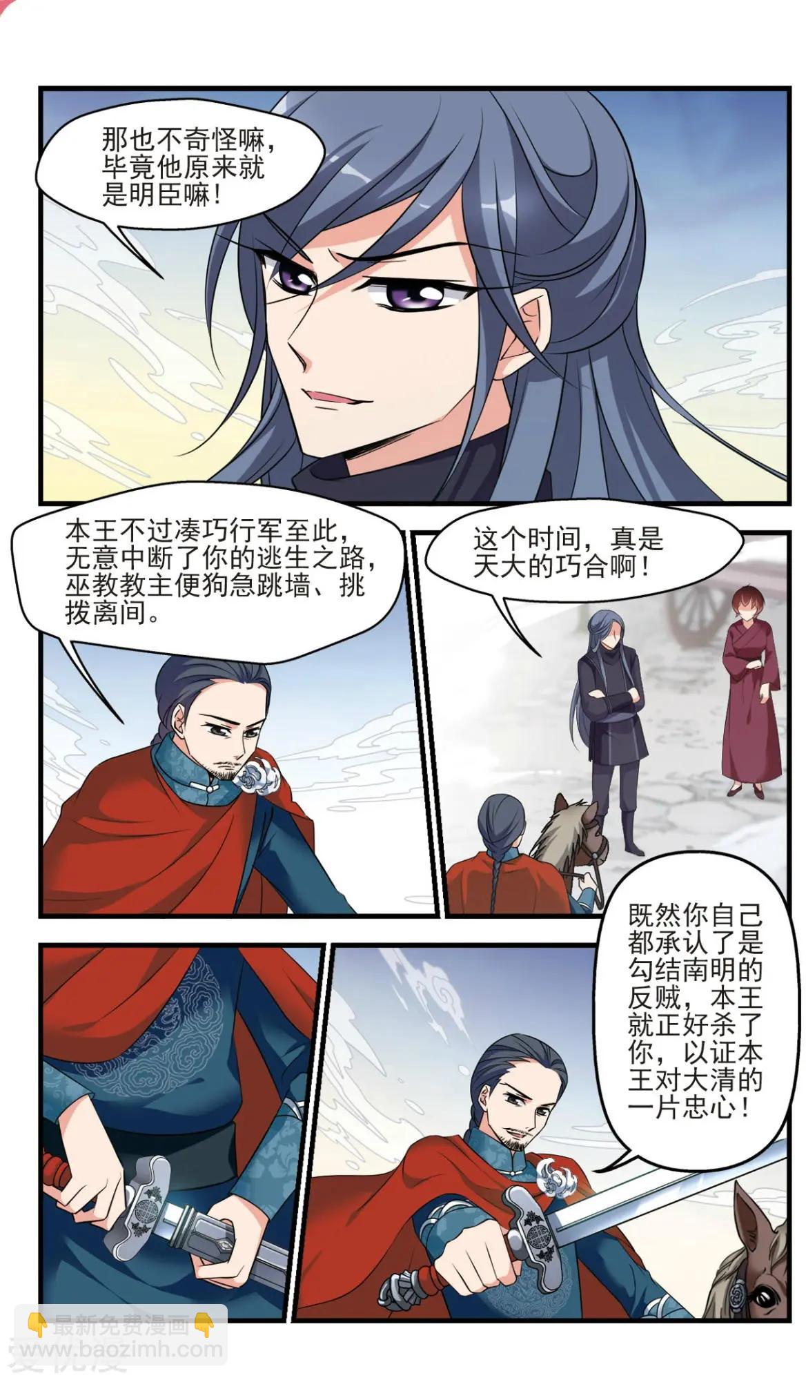 第141话 堵截-第153话