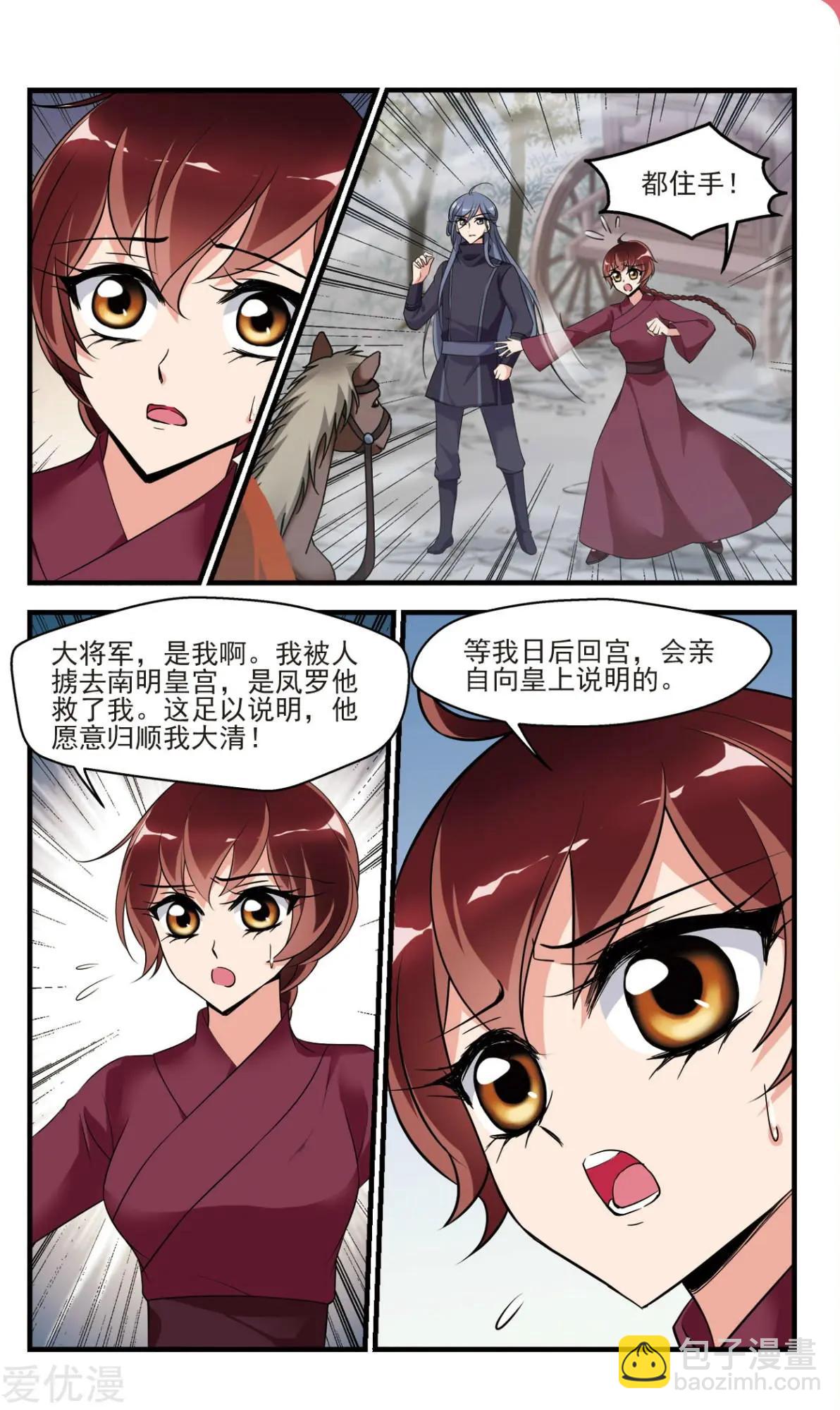 第141话 堵截-第153话