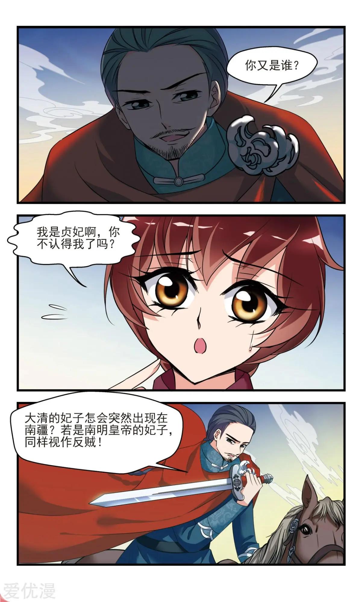 第141话 堵截-第153话