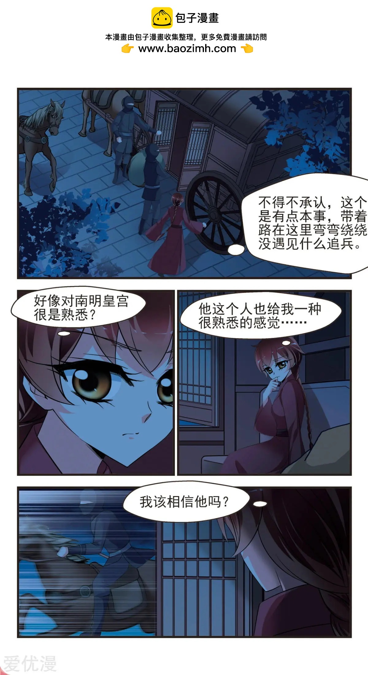 第141话 堵截-第153话