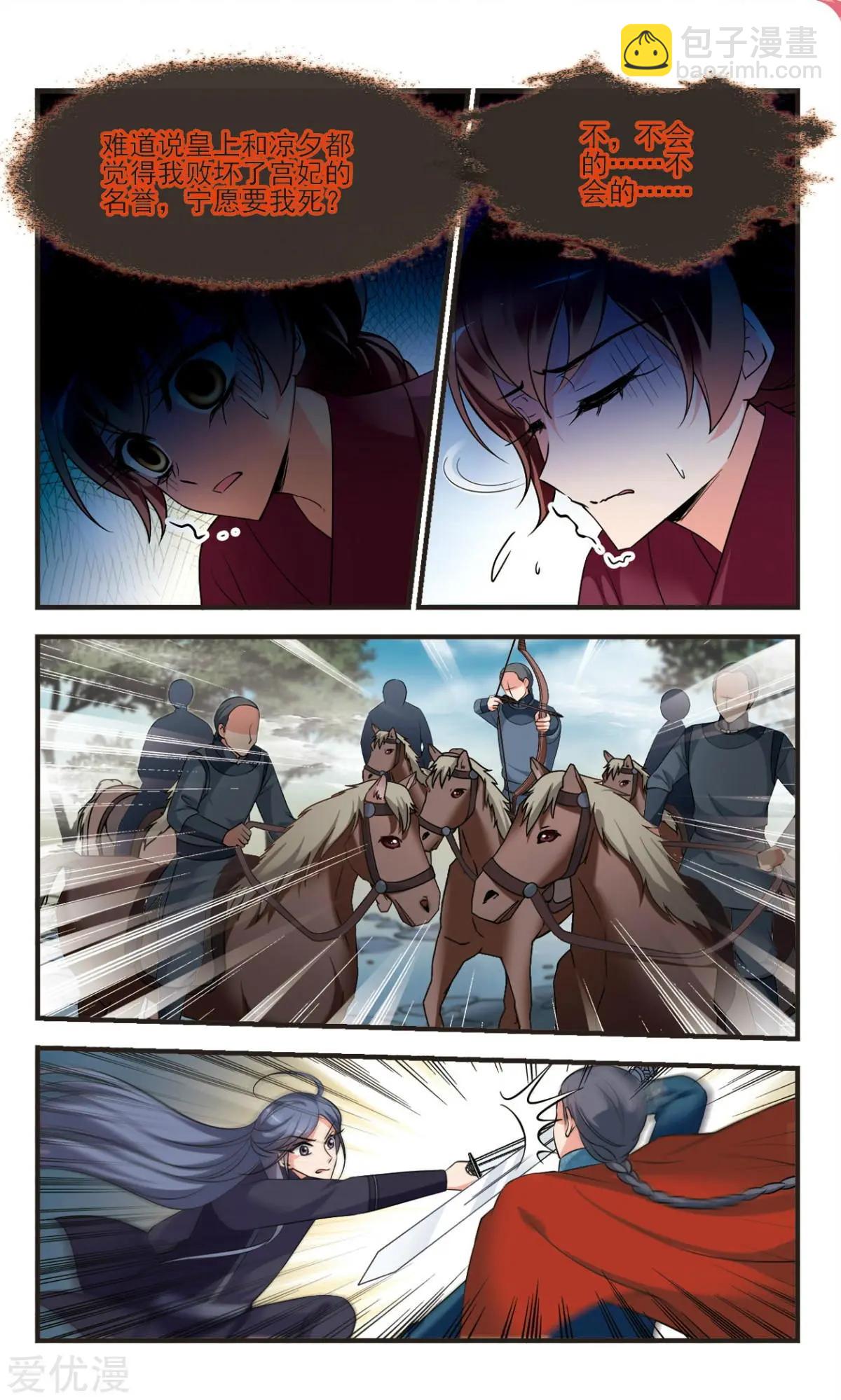 第141话 堵截-第153话