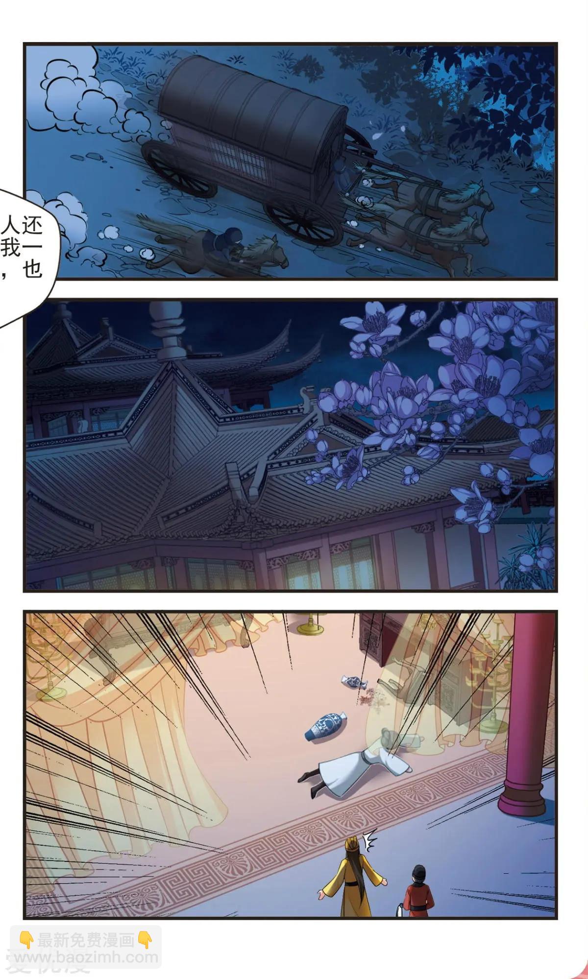 第141话 堵截-第153话