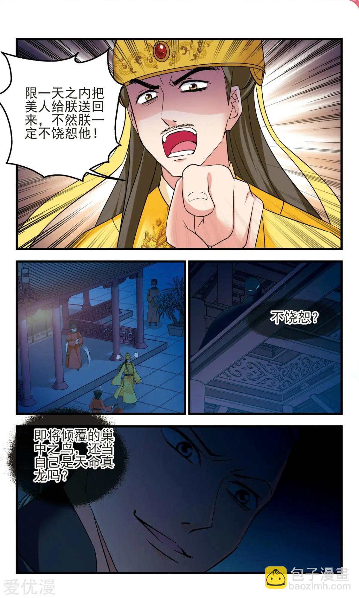 第141话 堵截-第153话