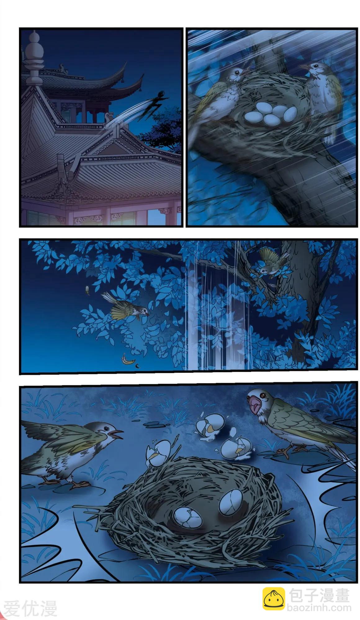 第141话 堵截-第153话