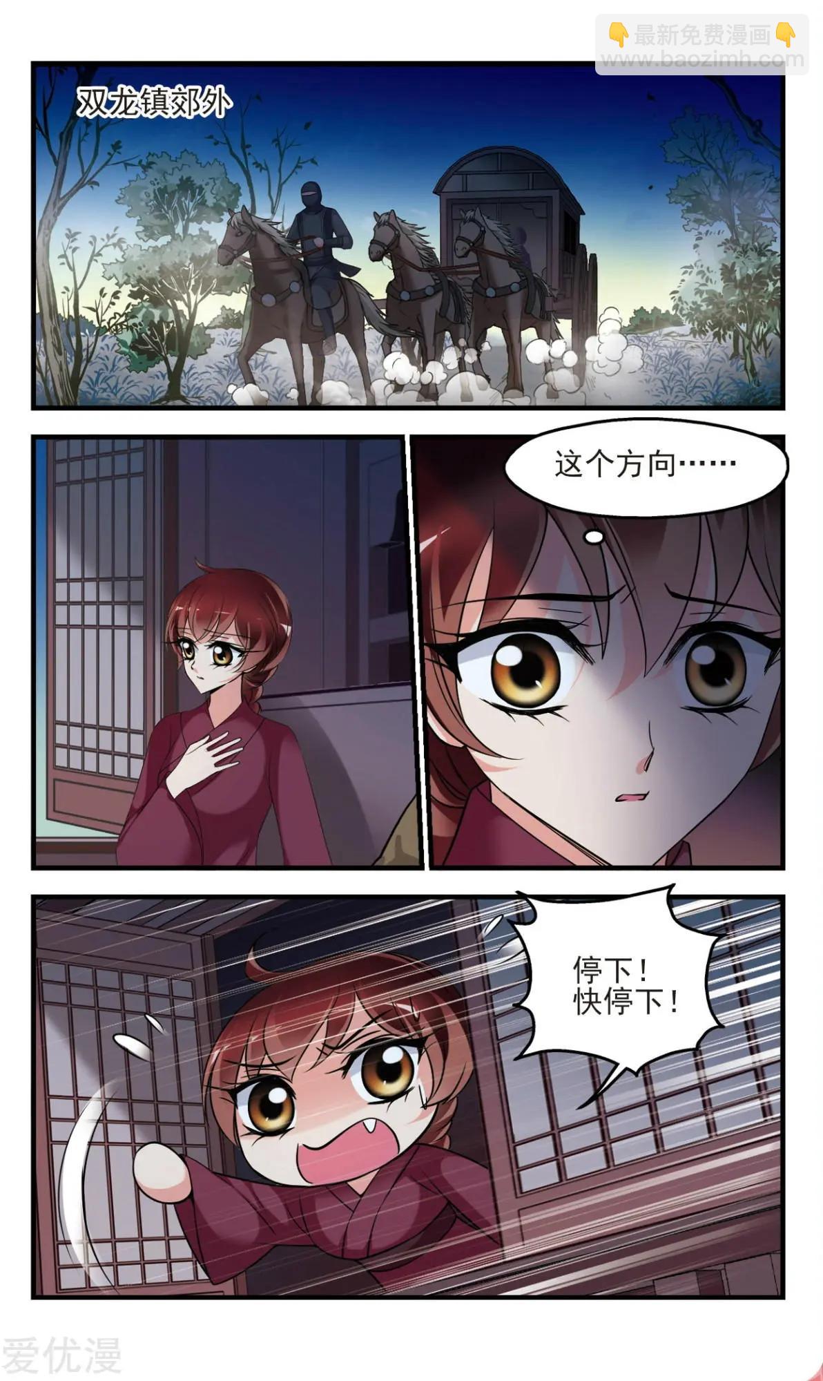 第141话 堵截-第153话