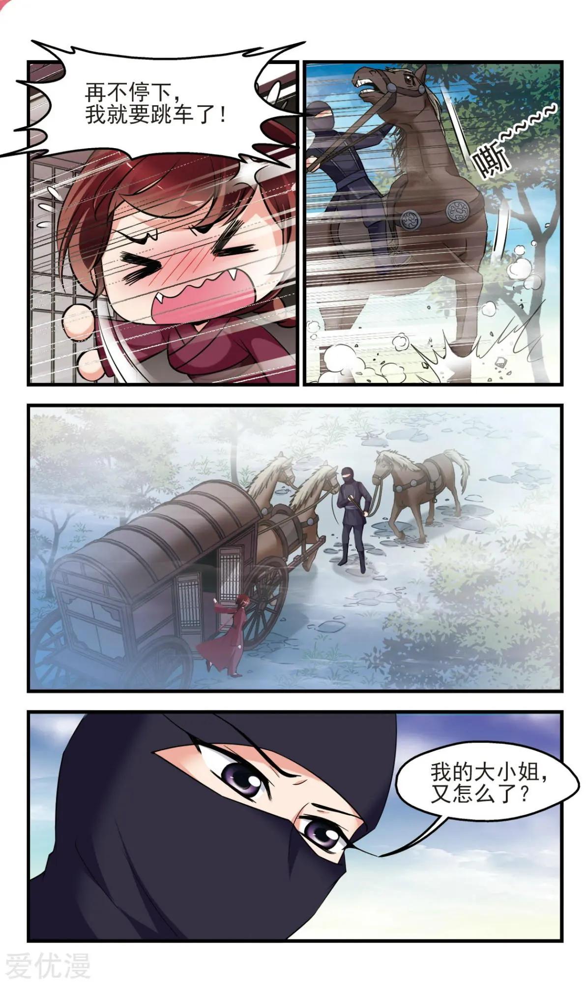 第141话 堵截-第153话