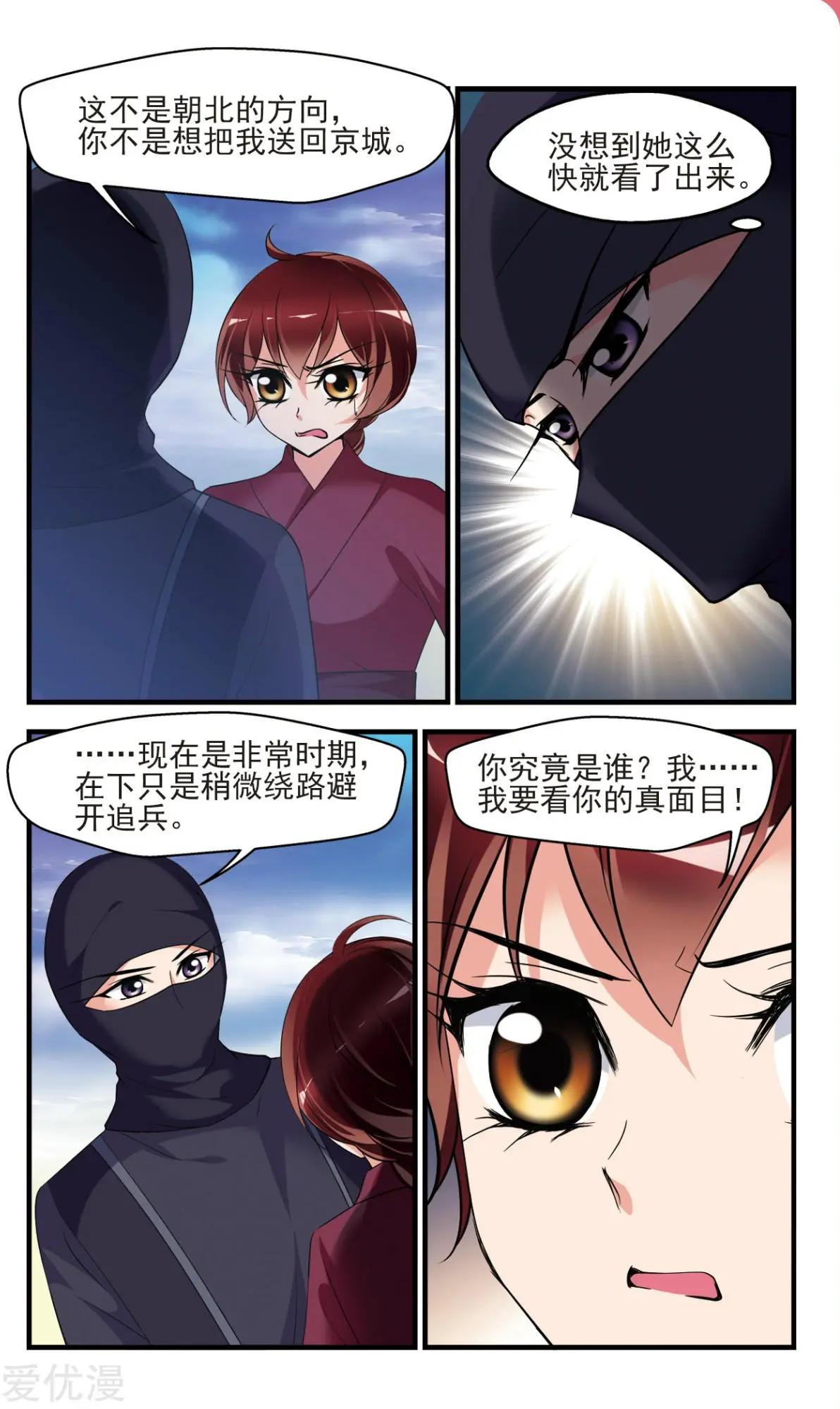 第141话 堵截-第153话