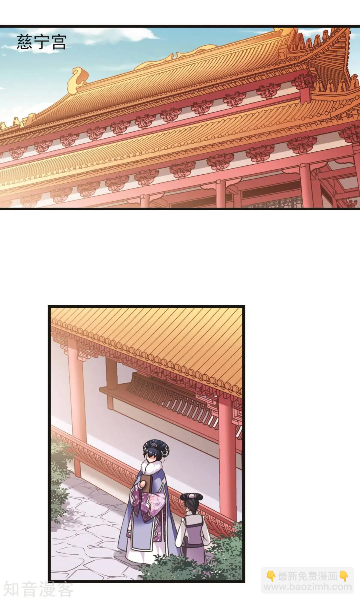 妃·夕妍雪 - 第145話 鳳印的代價 - 3