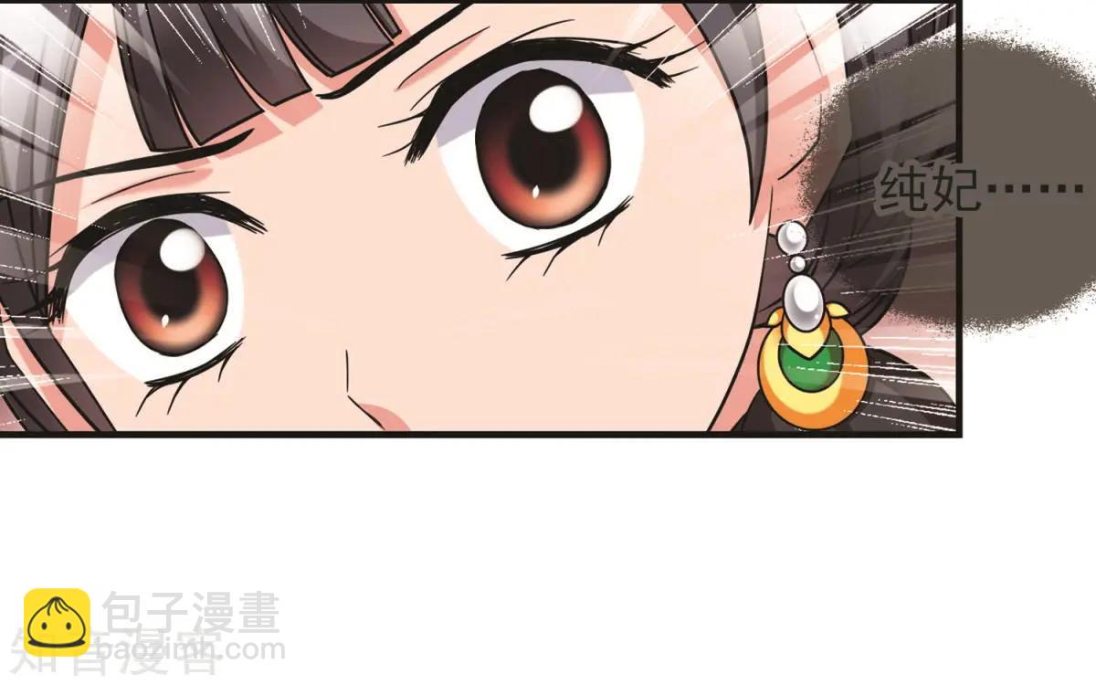 妃·夕妍雪 - 第145話 鳳印的代價 - 1