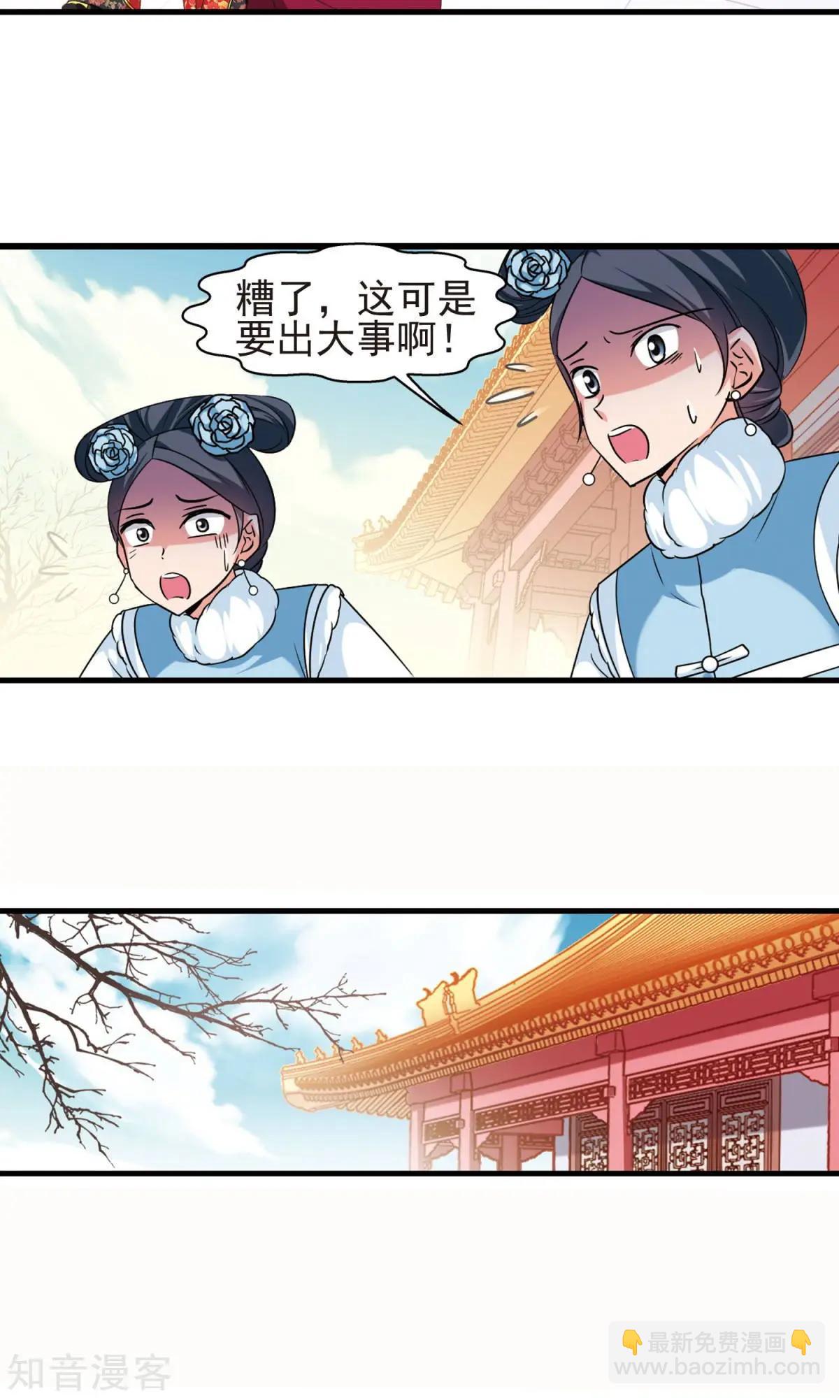 妃·夕妍雪 - 第145話 鳳印的代價 - 7