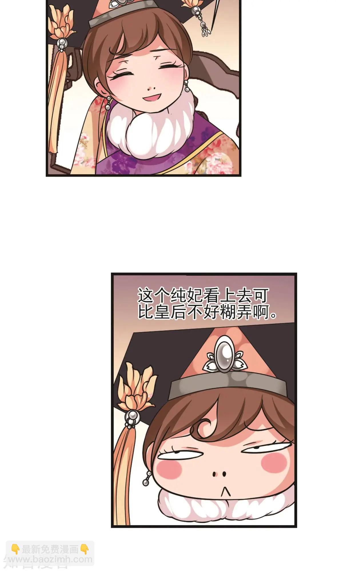 妃·夕妍雪 - 第145話 鳳印的代價 - 4
