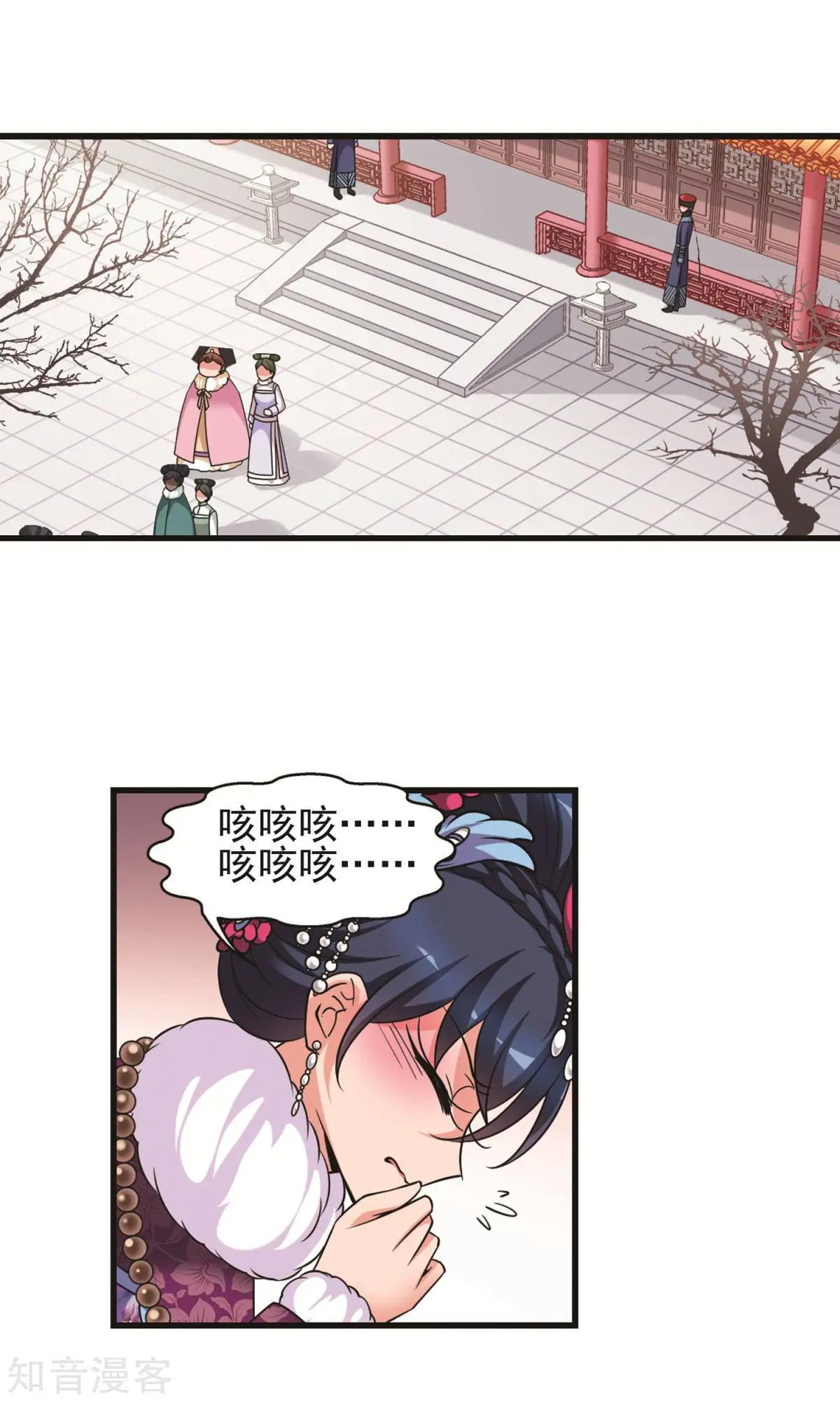 妃·夕妍雪 - 第145話 鳳印的代價 - 6