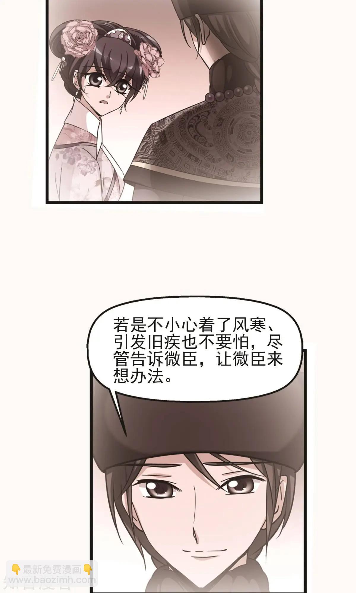 妃·夕妍雪 - 第145話 鳳印的代價 - 4