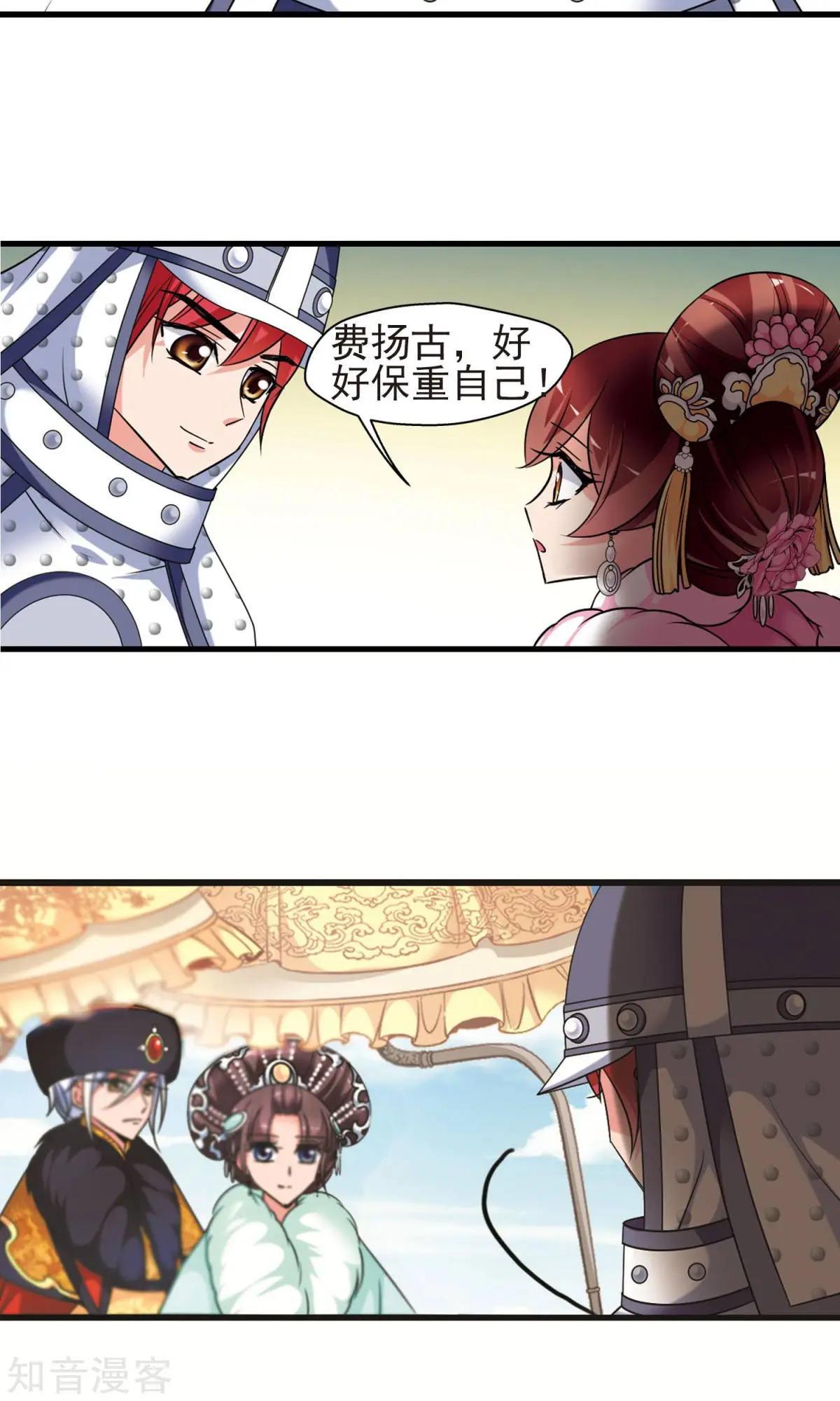 妃·夕妍雪 - 第145話 鳳印的代價 - 6