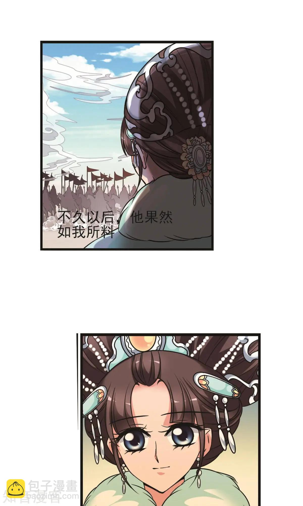 妃·夕妍雪 - 第145話 鳳印的代價 - 1