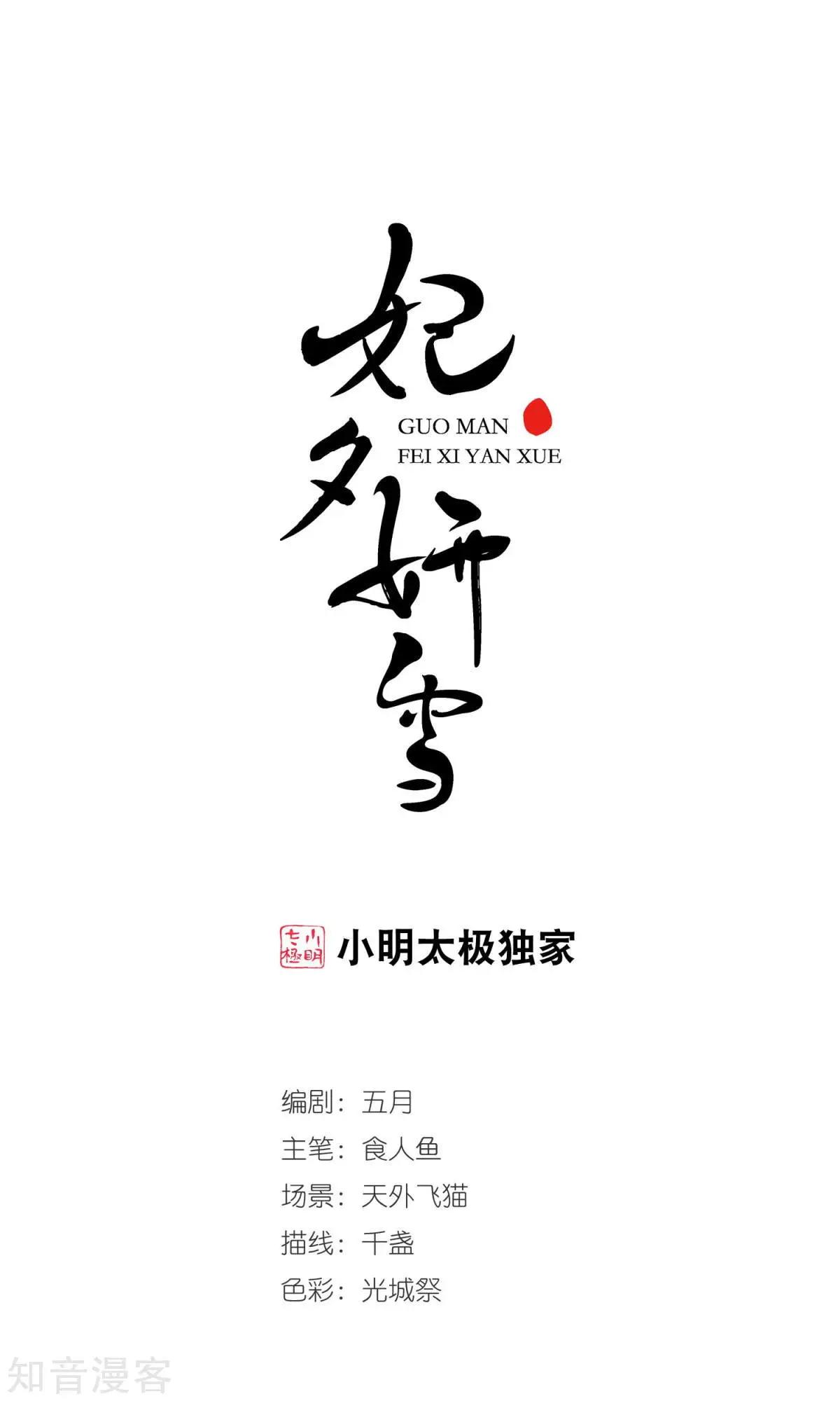 第147话 金灯花开-第159话