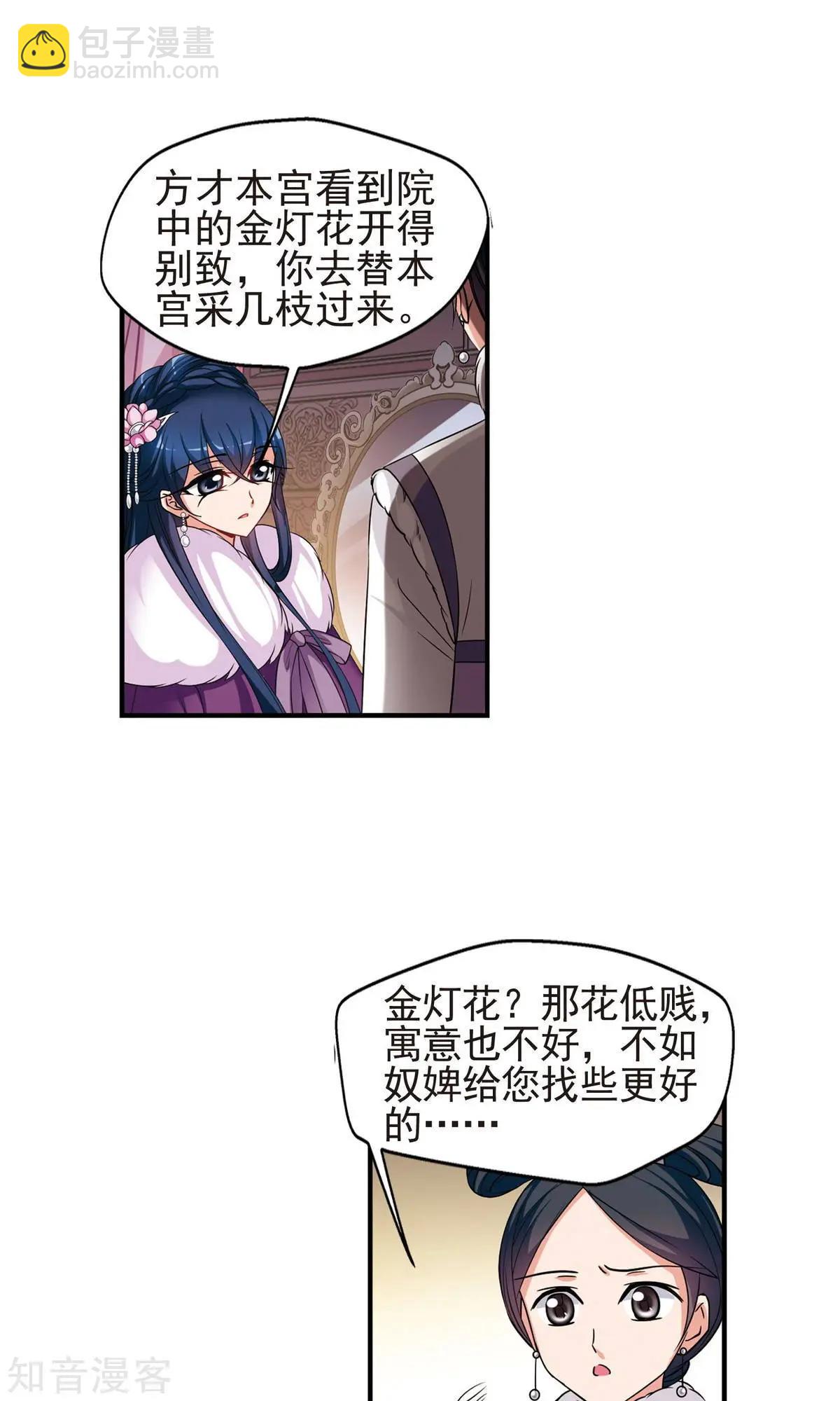 第147话 金灯花开-第159话