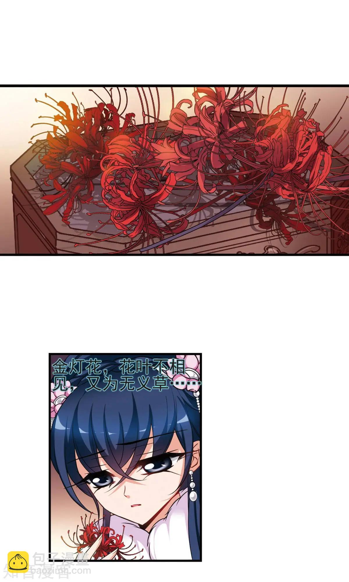 第147话 金灯花开-第159话
