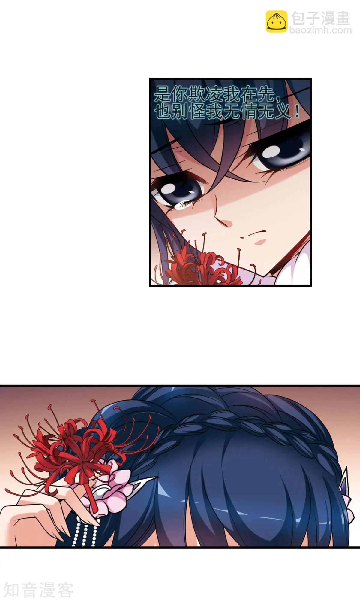 第147话 金灯花开-第159话