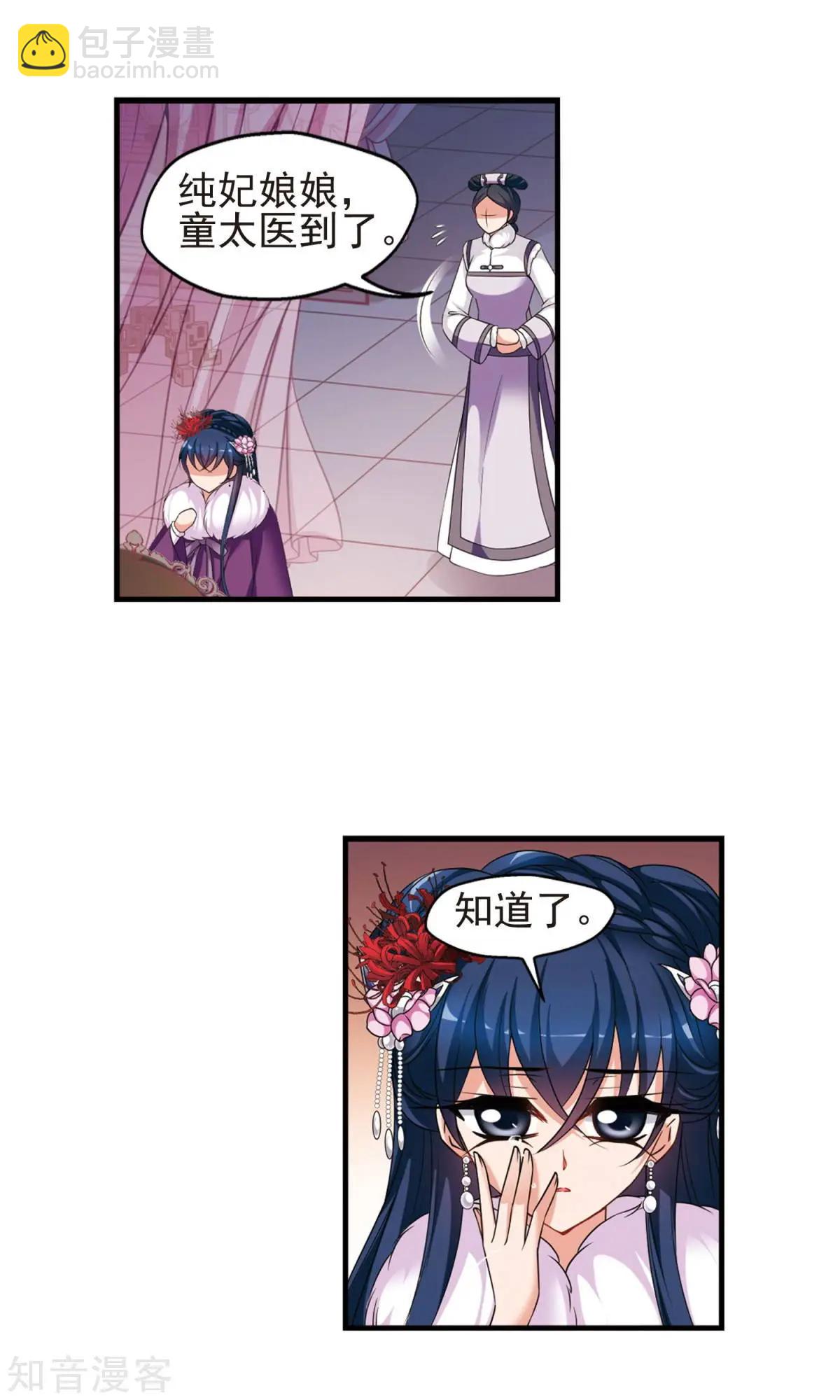 第147话 金灯花开-第159话