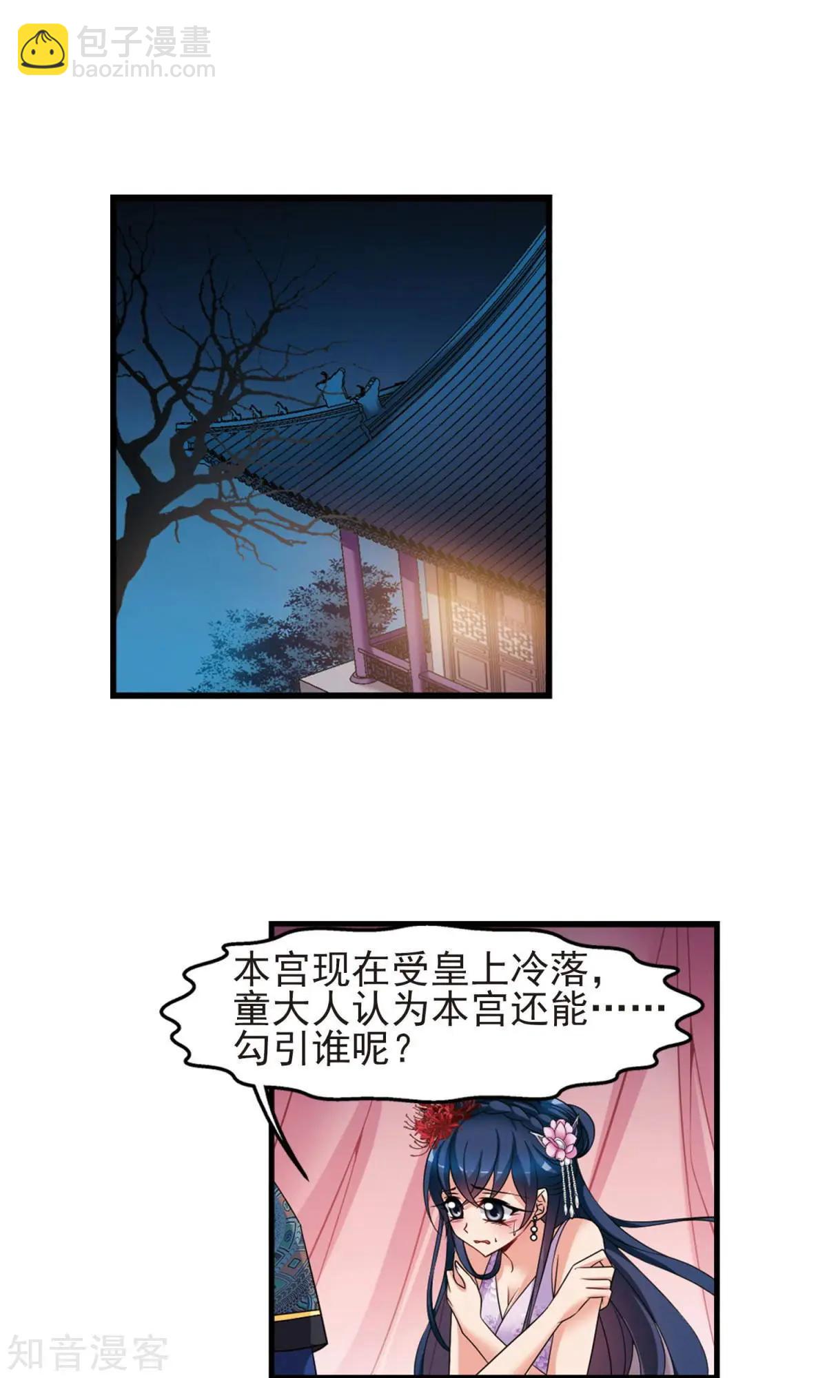 第147话 金灯花开-第159话